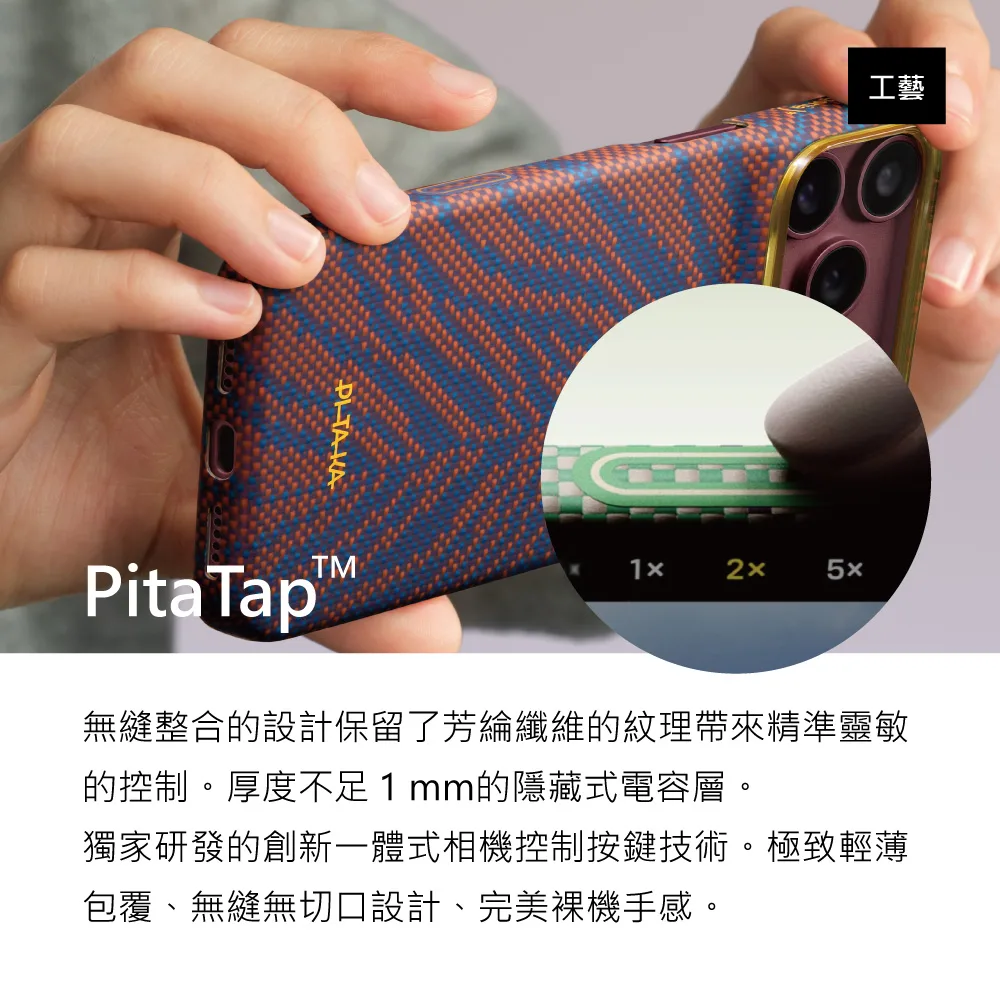 Ultra-Slim EARTH 說明圖 4