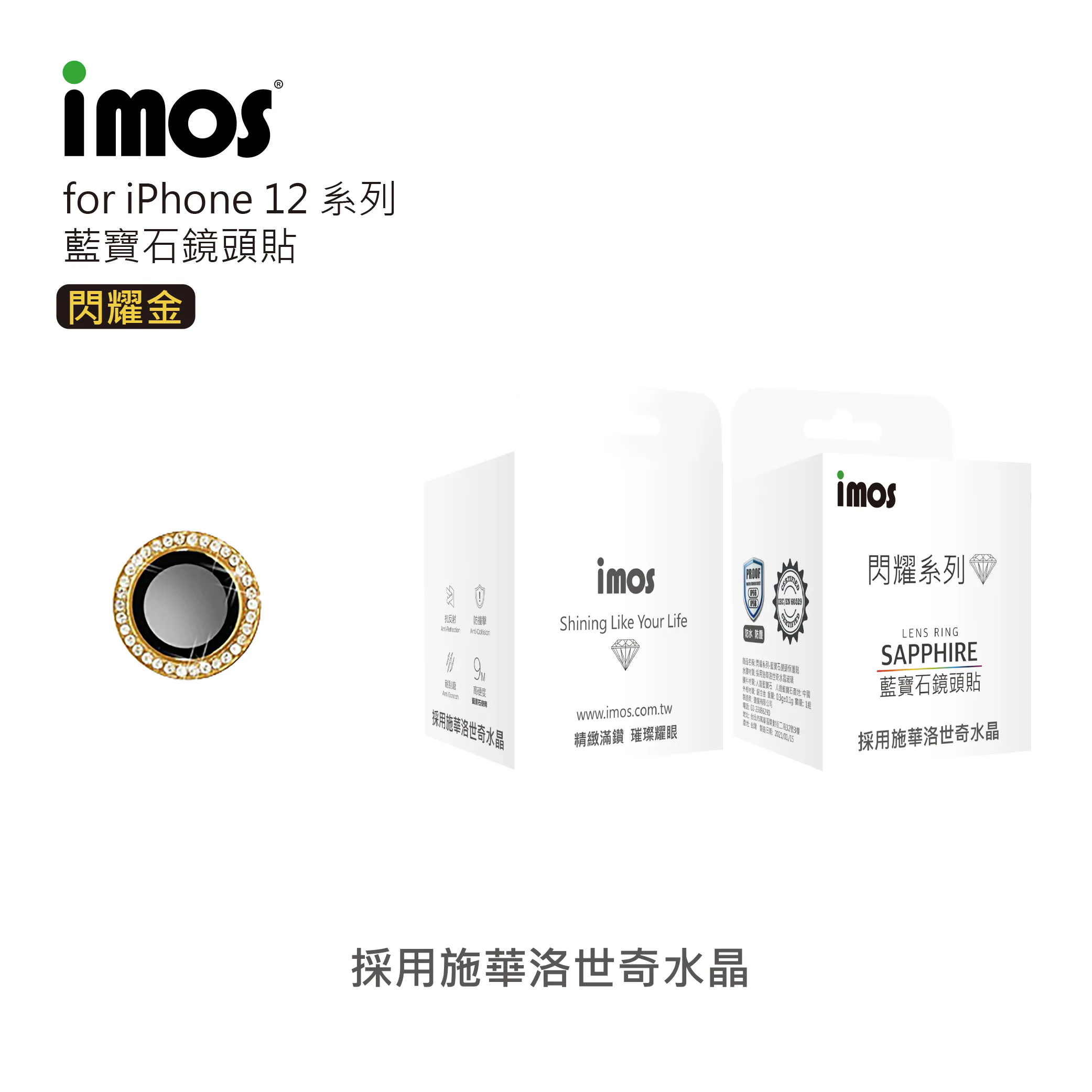 12 / 12mini / 11 (兩顆)