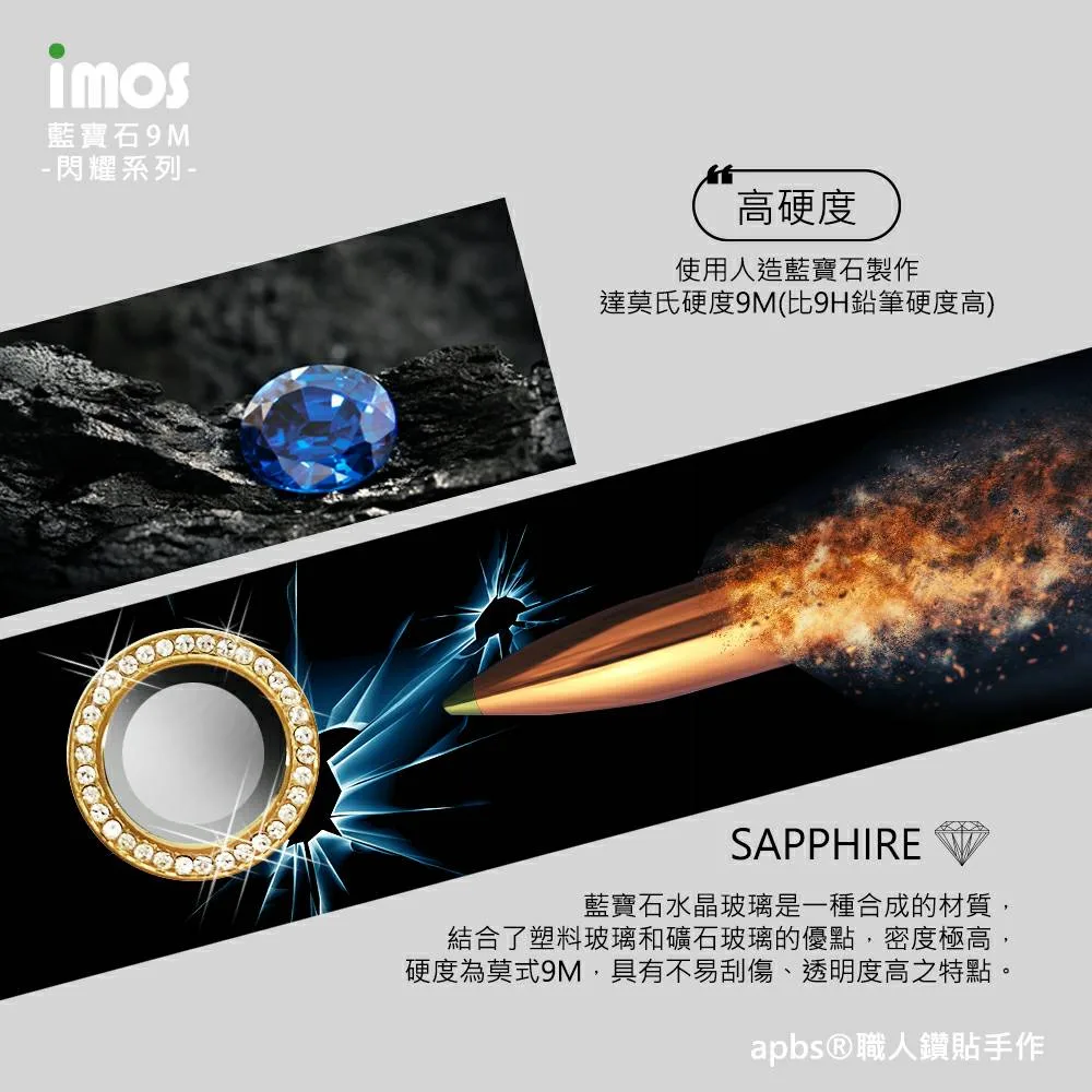 iPhone 12 / 11 閃耀系列 鏡頭保護鏡-- 閃耀金 (藍寶石玻璃材質) 說明圖 3