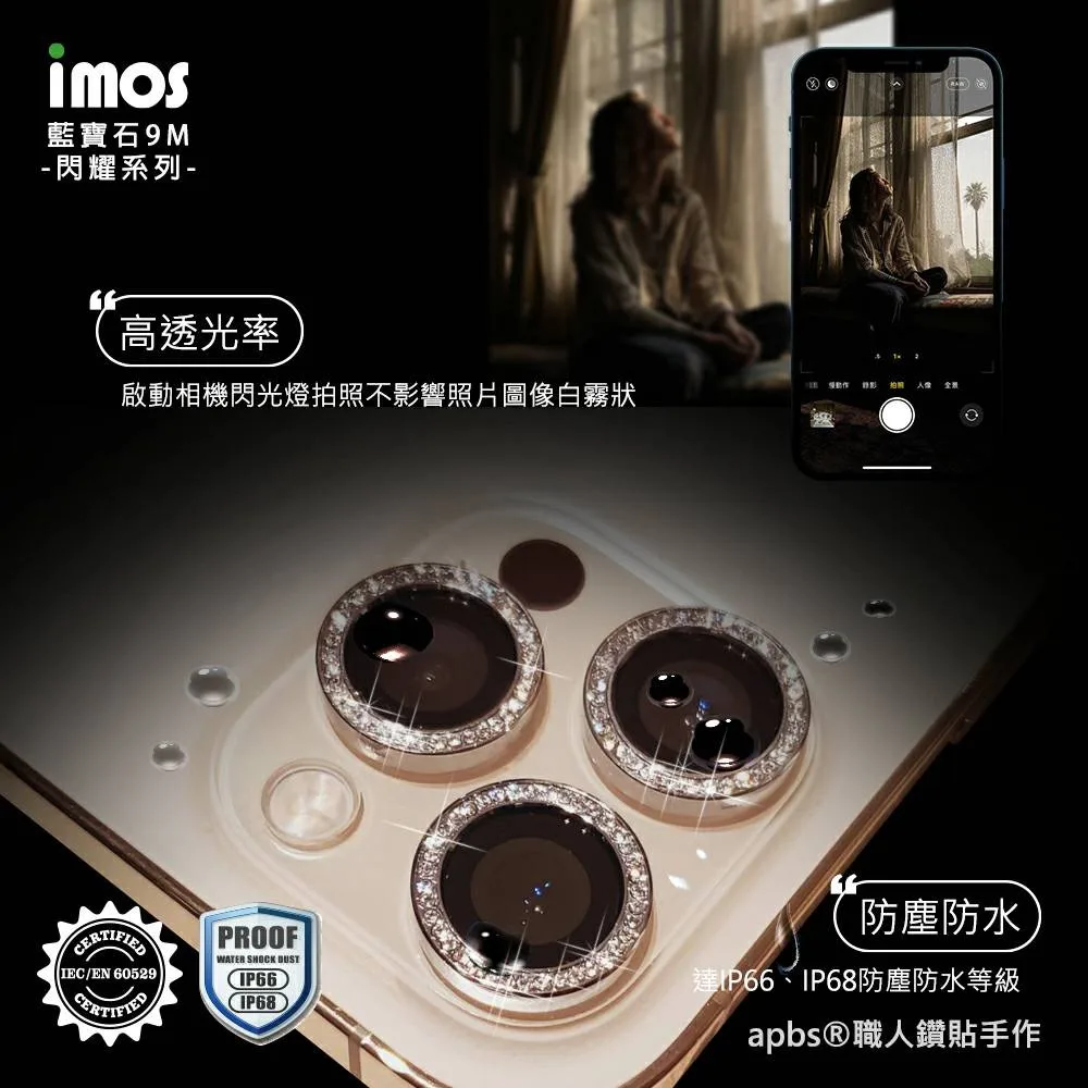 iPhone 12 / 11 閃耀系列 鏡頭保護鏡-- 閃耀金 (藍寶石玻璃材質) 說明圖 5
