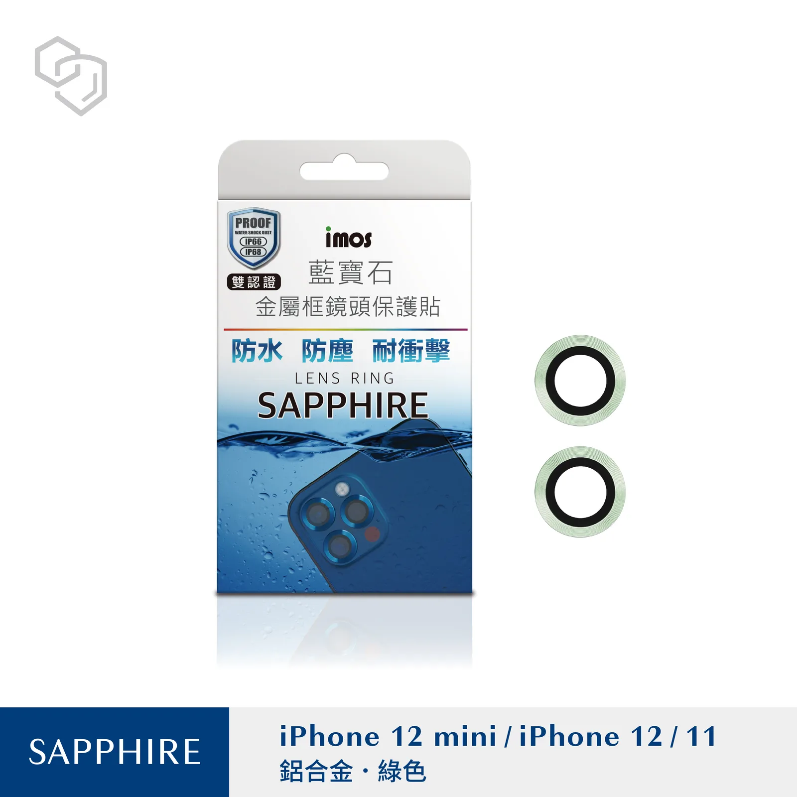iPhone 12 mini / 12 鏡頭保護鏡 (兩顆) (藍寶石玻璃材質) 1