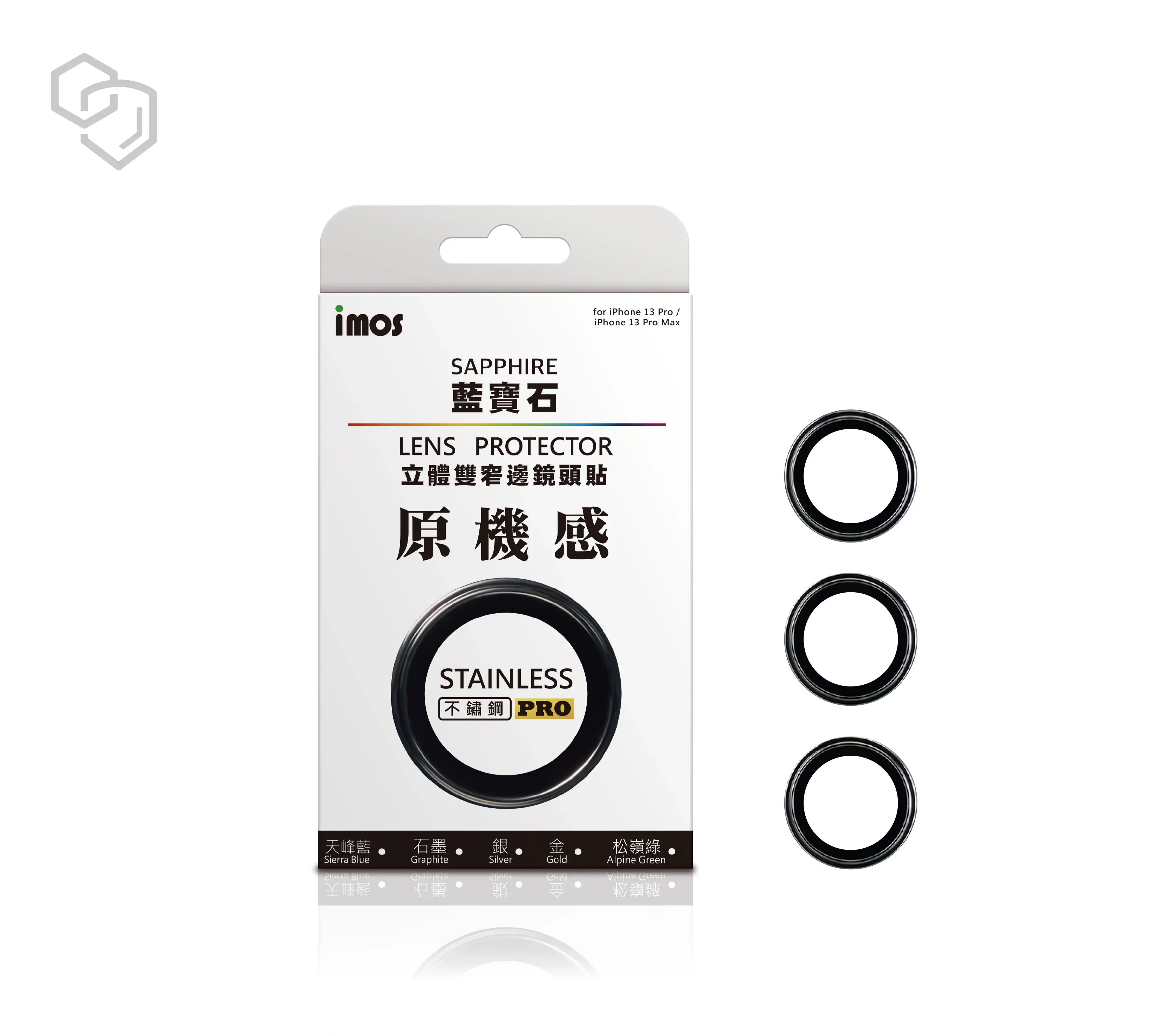 iPhone13 Pro  /13 Pro Max  PVDSS不鏽鋼系列 藍寶石鏡頭保護鏡 (三顆)