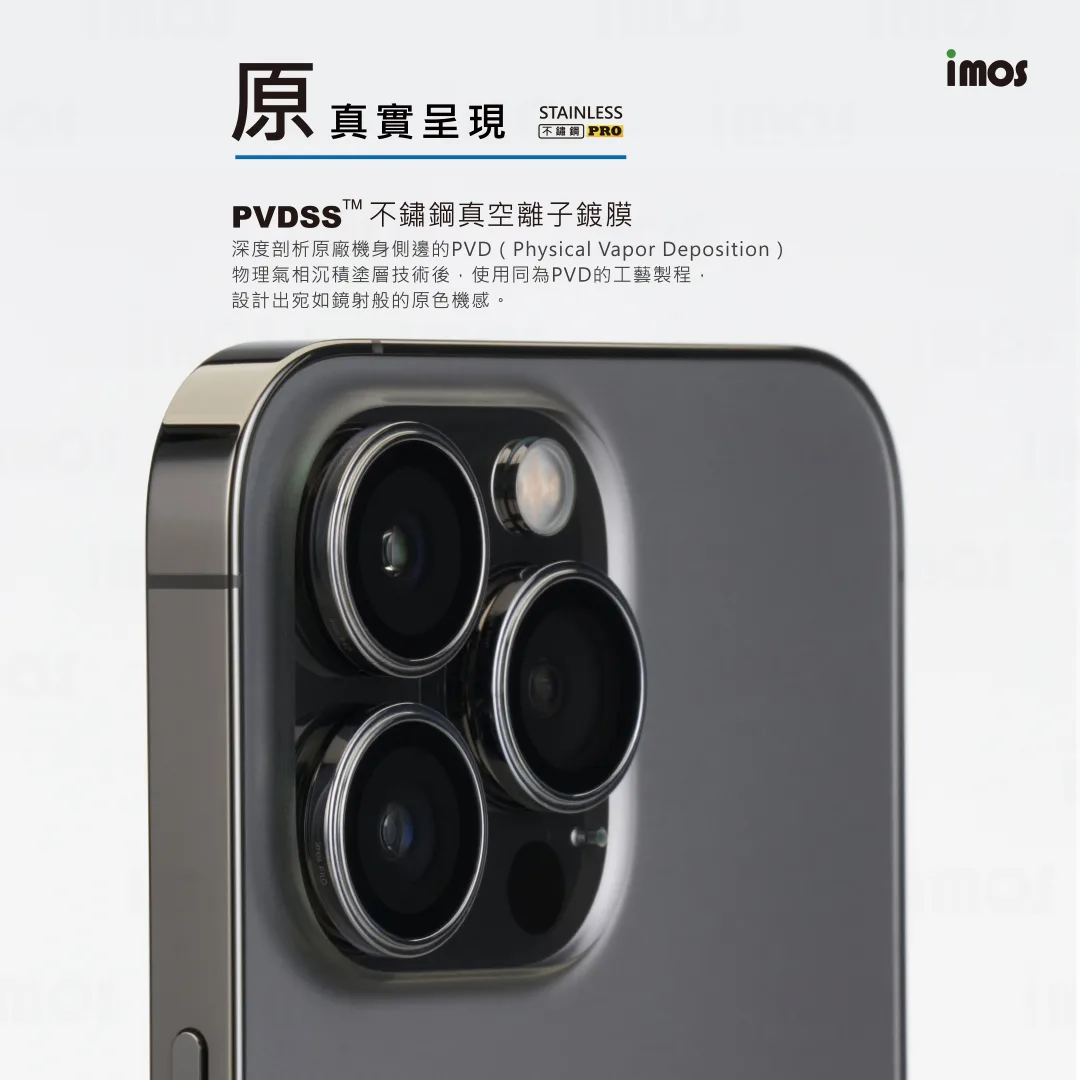 Pro /13 Pro Max PVDSS不鏽鋼系列 藍寶石鏡頭保護鏡 (三顆) 說明圖 2