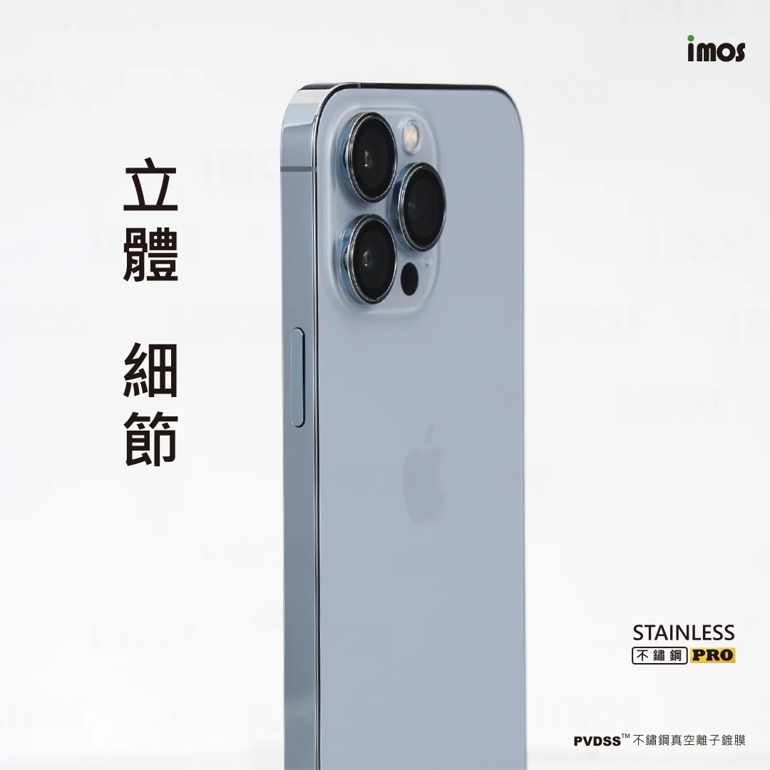 Pro /13 Pro Max PVDSS不鏽鋼系列 藍寶石鏡頭保護鏡 (三顆) 說明圖 11