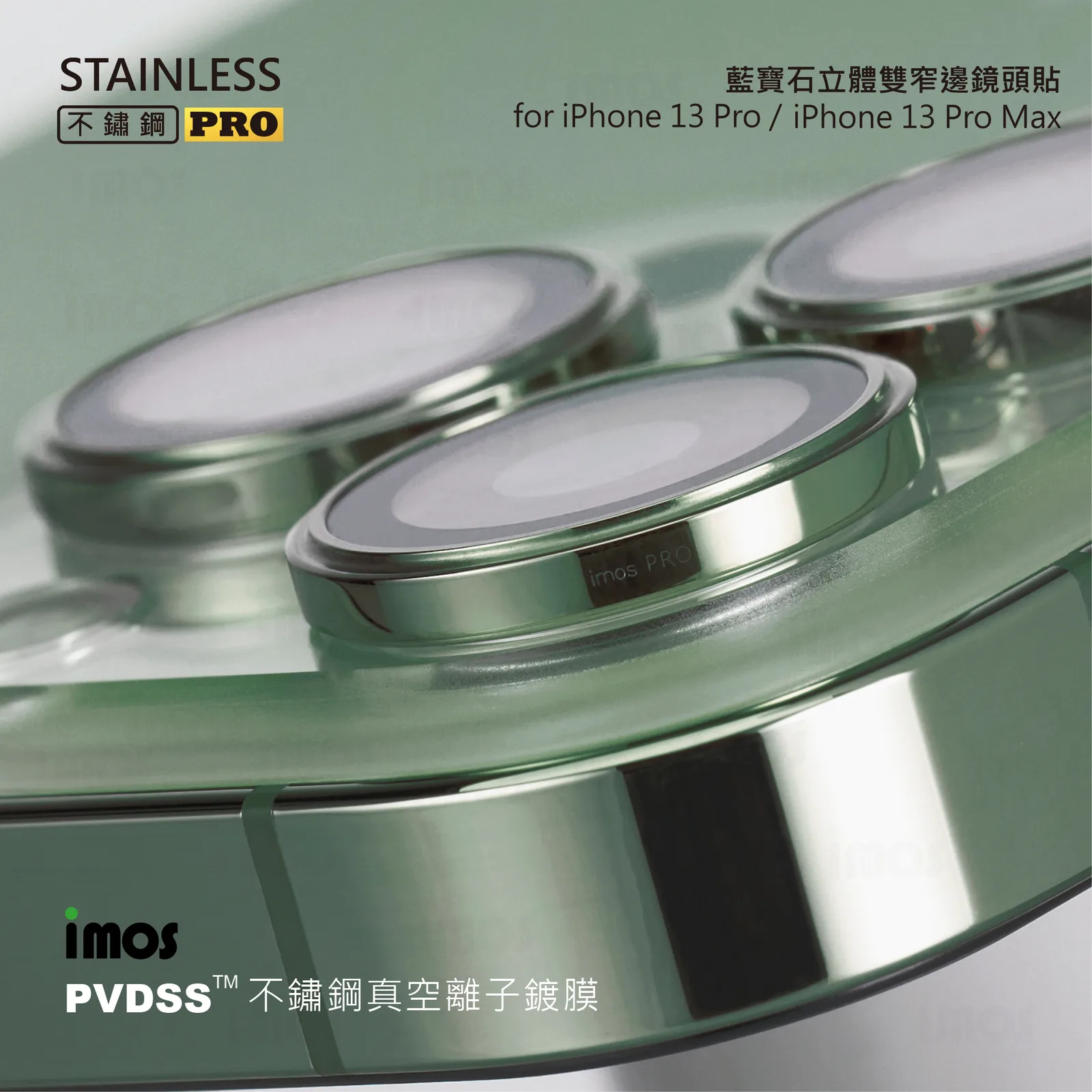 Pro /13 Pro Max PVDSS不鏽鋼系列 藍寶石鏡頭保護鏡 (三顆) 說明圖 14