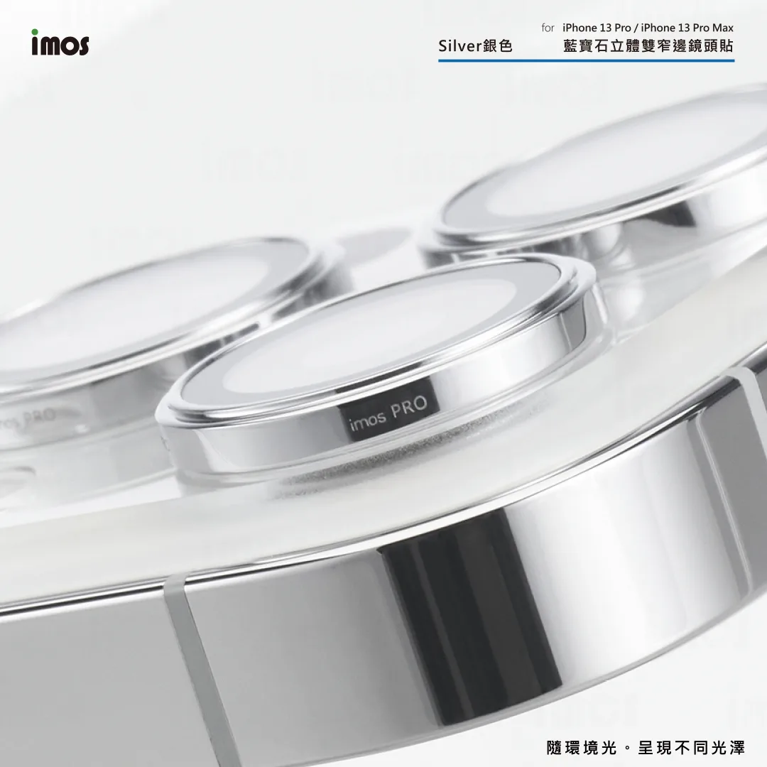 Pro /13 Pro Max PVDSS不鏽鋼系列 藍寶石鏡頭保護鏡 (三顆) 說明圖 6