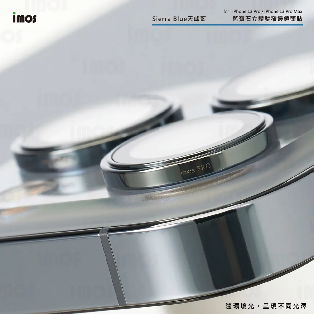 Pro /13 Pro Max PVDSS不鏽鋼系列 藍寶石鏡頭保護鏡 (三顆) 說明圖 7
