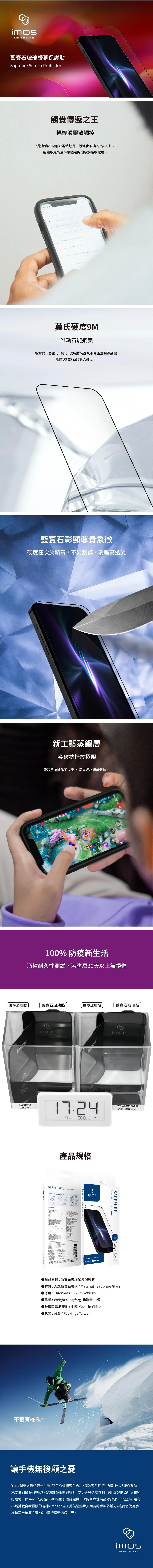 iPhone 14 Pro Max 6.7吋 9M 滿版黑邊玻璃螢幕保護貼 Sapphire Gaming Glass 人造藍寶石 說明圖 1