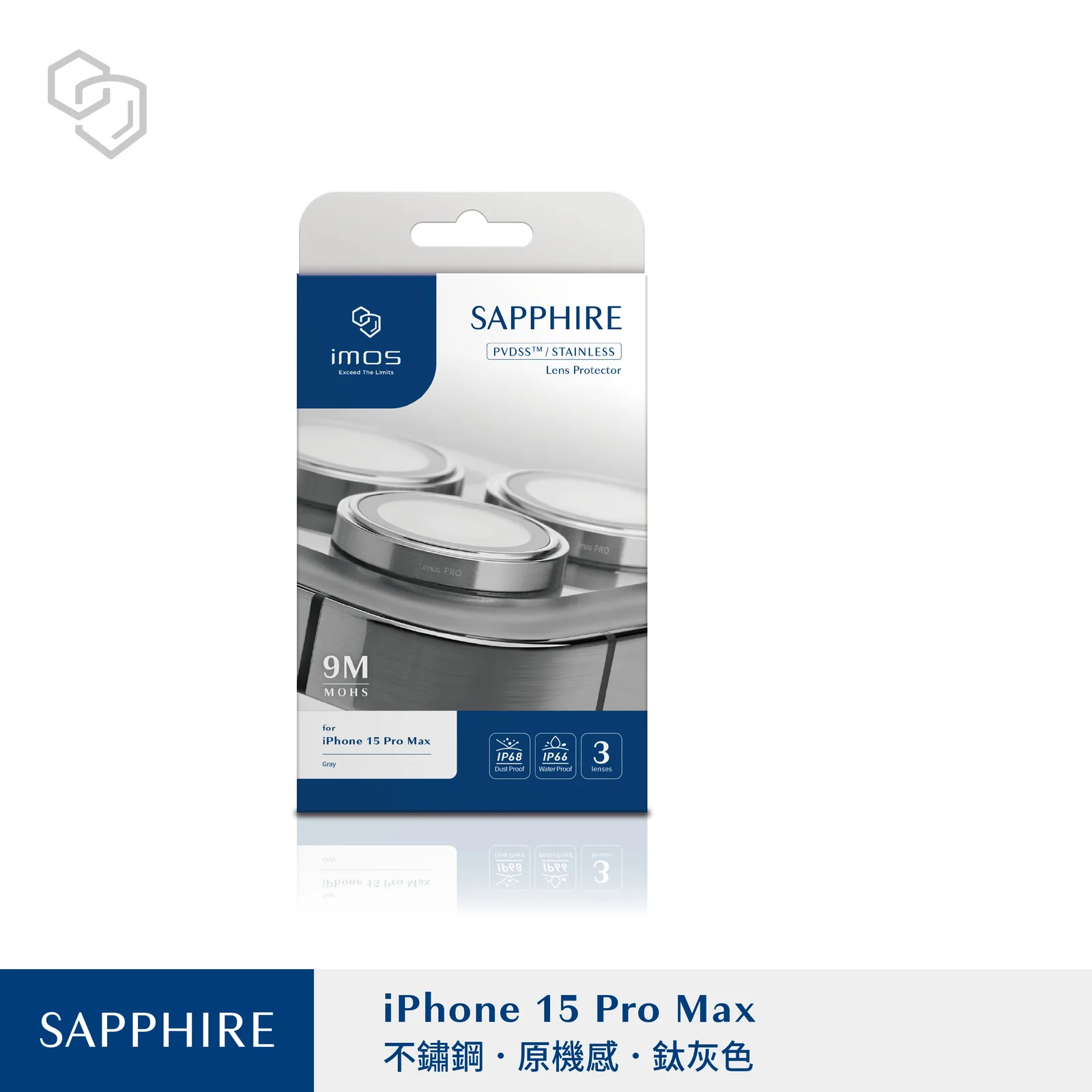 iPhone15 Pro Max PVDSS不鏽鋼系列 藍寶石鏡頭保護鏡 (三顆) 2