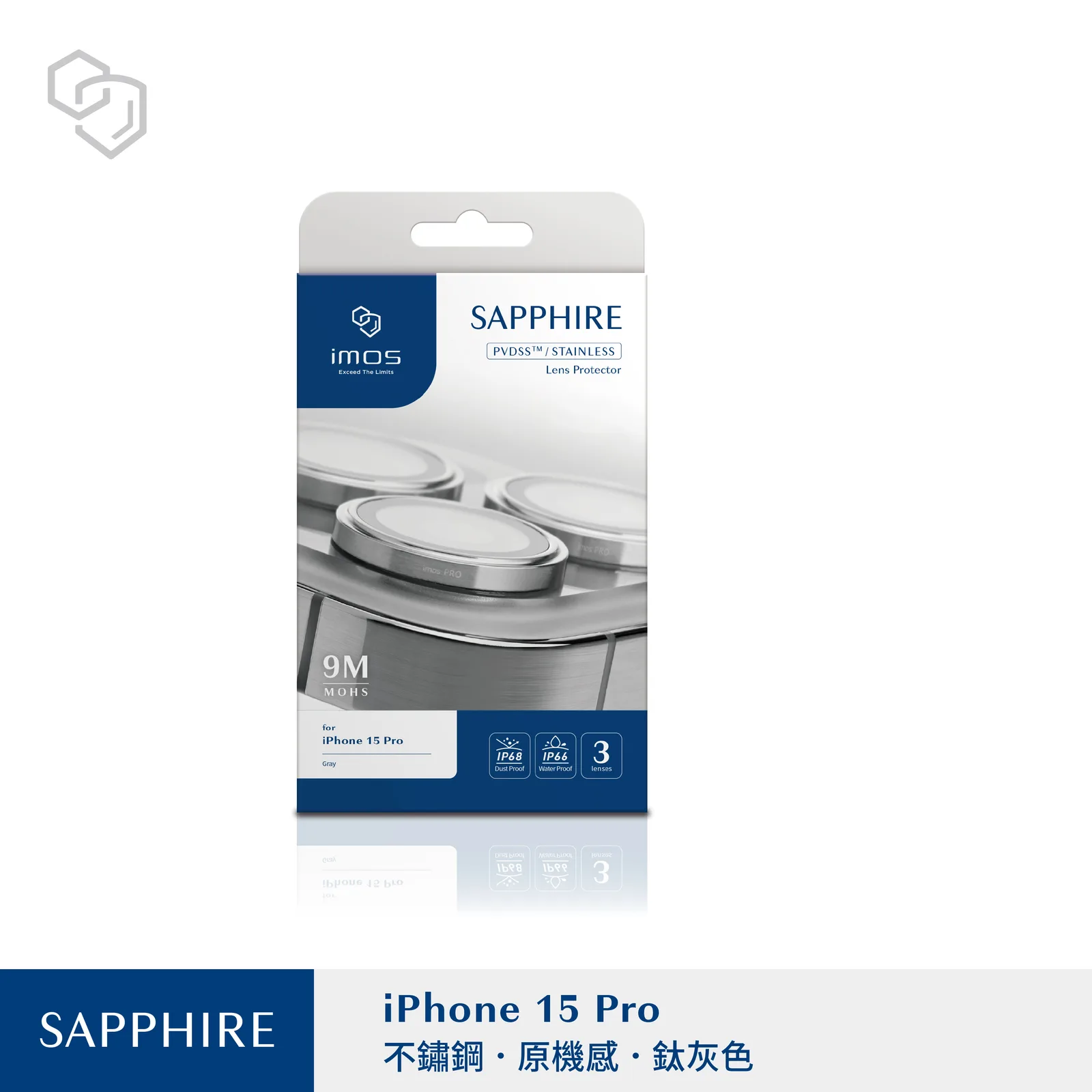iPhone15 Pro PVDSS不鏽鋼系列 藍寶石鏡頭保護鏡 (三顆) 2