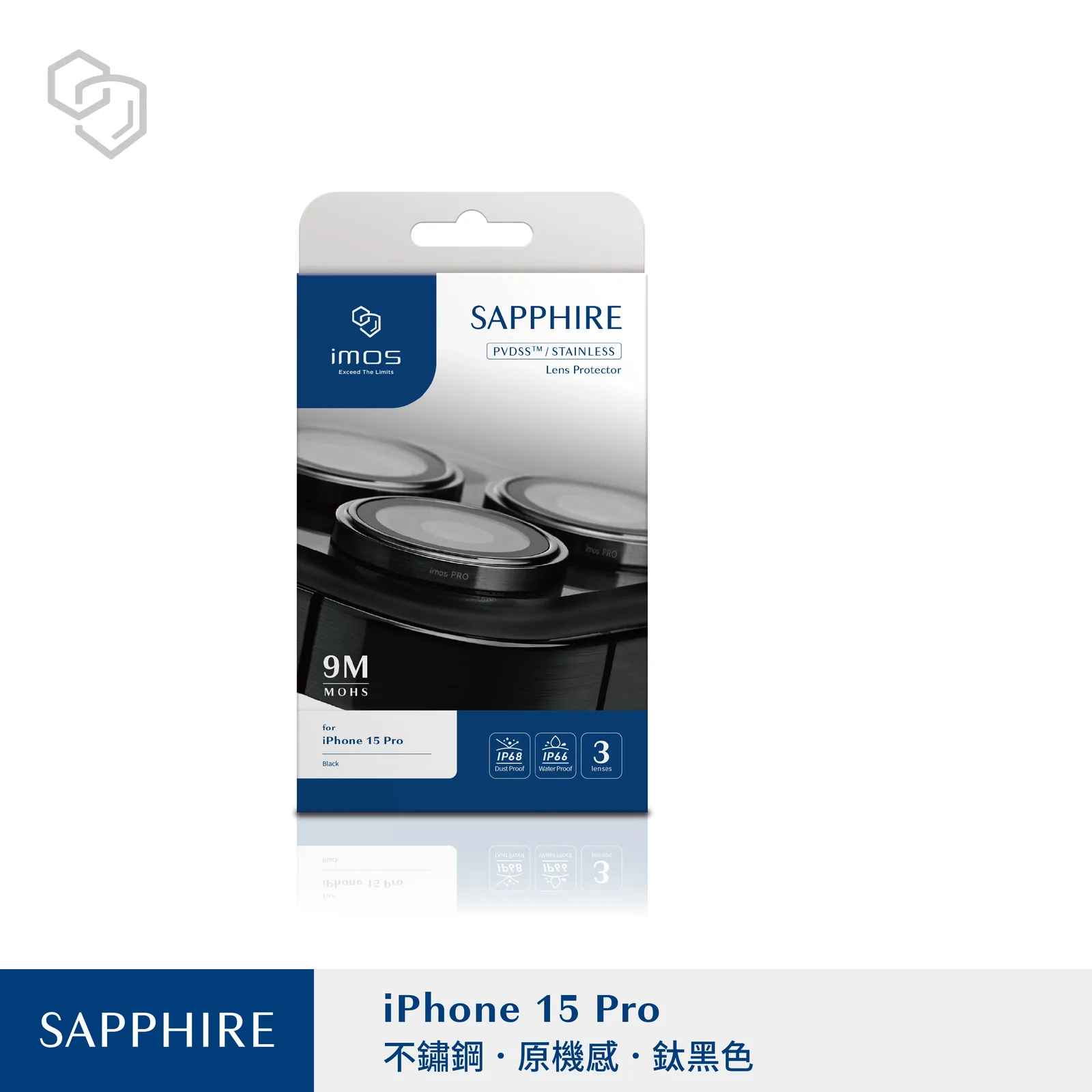 iPhone15 Pro PVDSS不鏽鋼系列 藍寶石鏡頭保護鏡 (三顆) 3