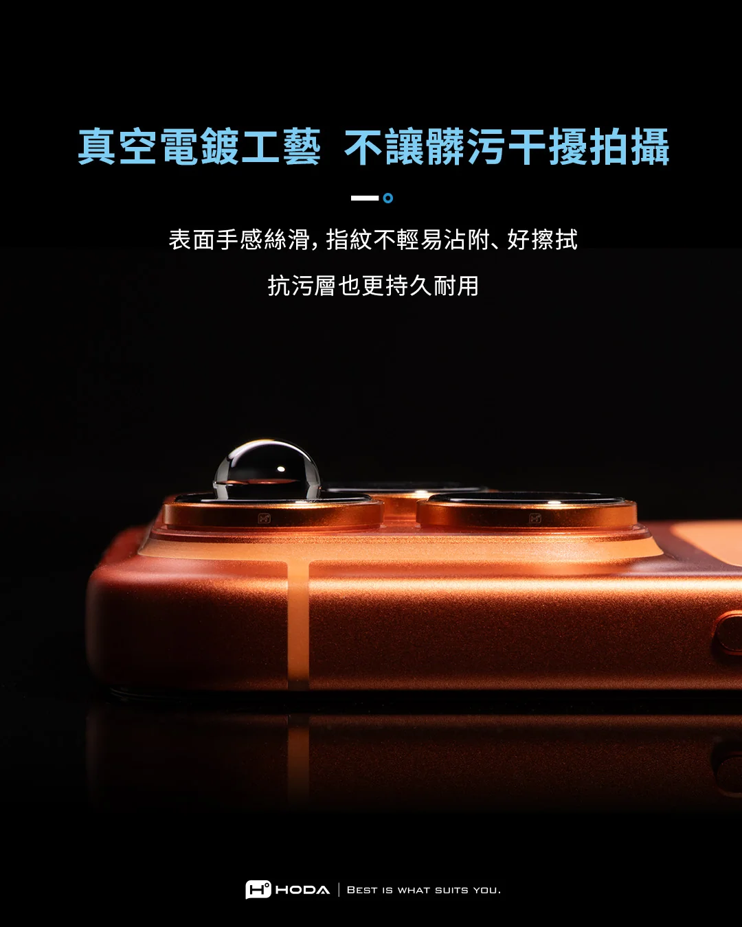 藍寶石鏡頭保護貼 說明圖 12