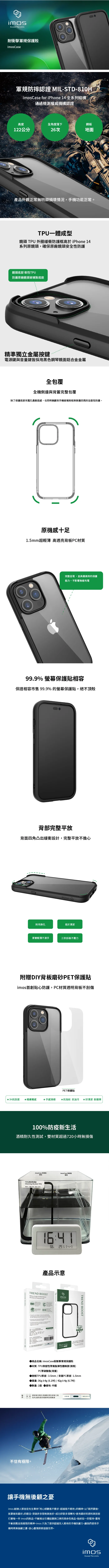 iPhone14 Pro Max  6.7" Ｍ系列 軍規認證雙料防震保護殼-潮流黑 商品介紹 1