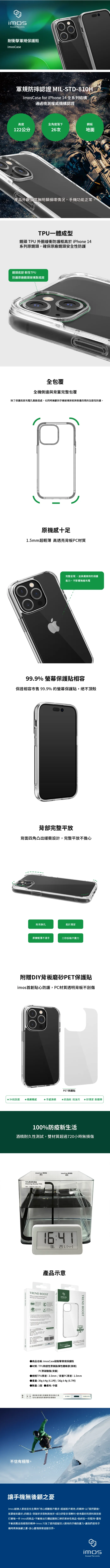 Pro Max 6.7" M系列 軍規認證雙料防震保護殼-透明 說明圖 1