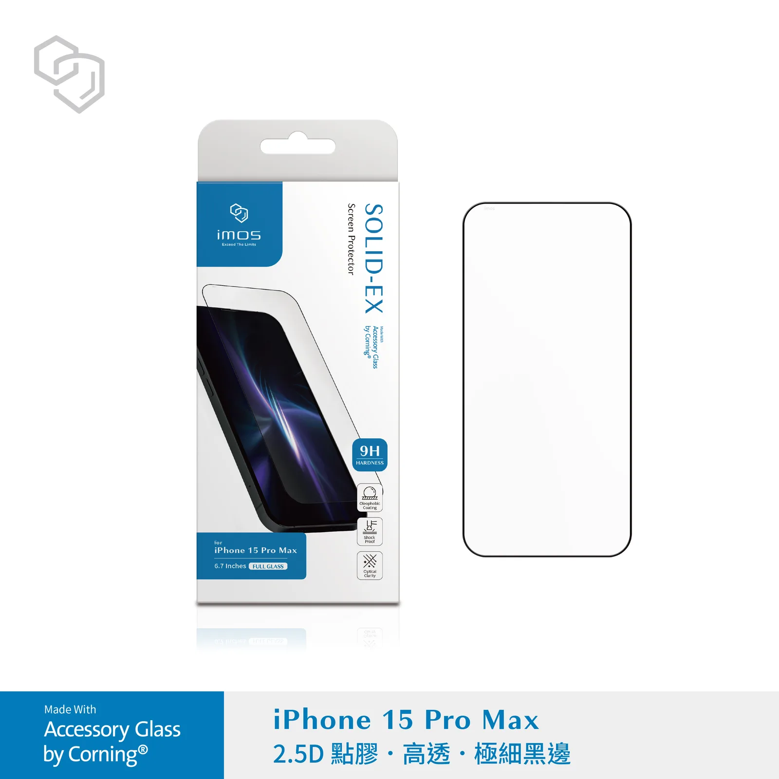 iPhone15 Pro Max 6.7吋 (2.5D高透)超細黑邊康寧玻璃貼 (AGbc) 1
