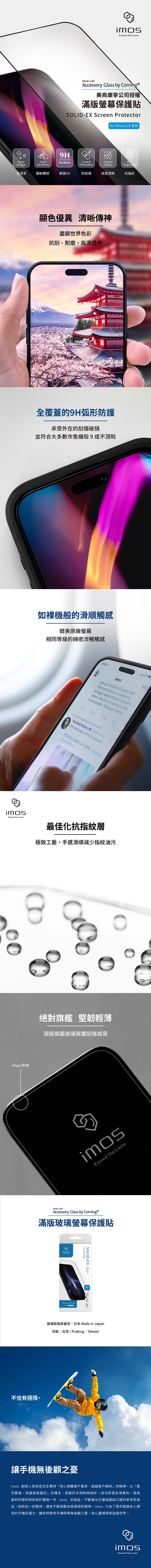 iPhone15 Pro Max 6.7吋 (2.5D高透)超細黑邊康寧玻璃貼 (AGbc) 商品介紹 1