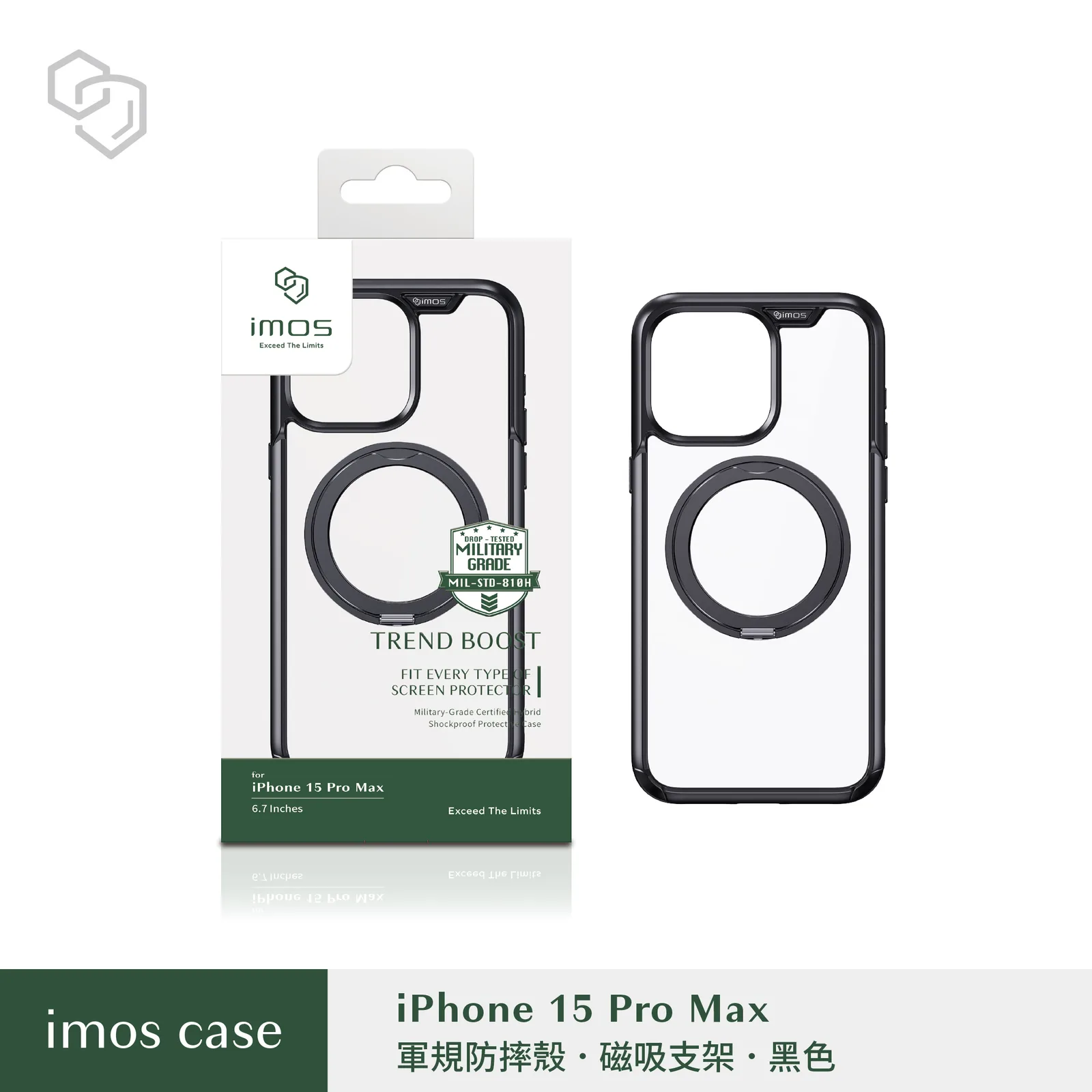 iPhone15 Pro Max 6.7" 磁吸支架軍規防震保護殼-潮流黑 1