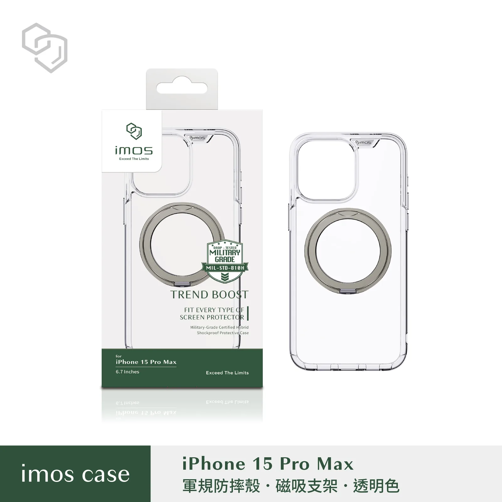 iPhone15 Pro Max 6.7" 磁吸支架軍規防震保護殼-透明色 1