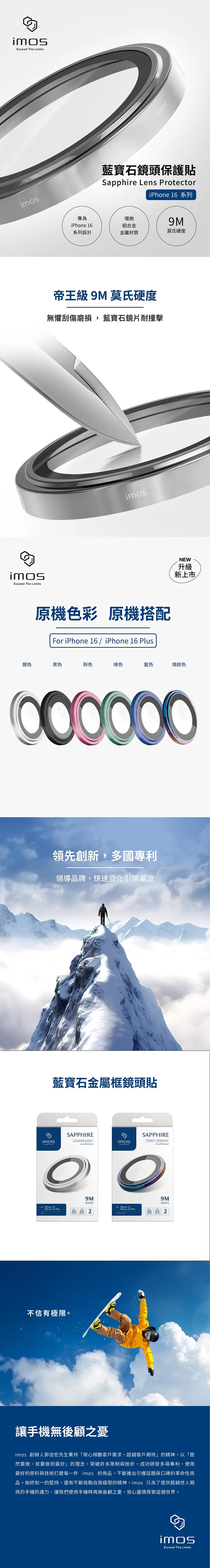 Plus 藍寶石鏡頭保護鏡 (兩顆) 說明圖 1