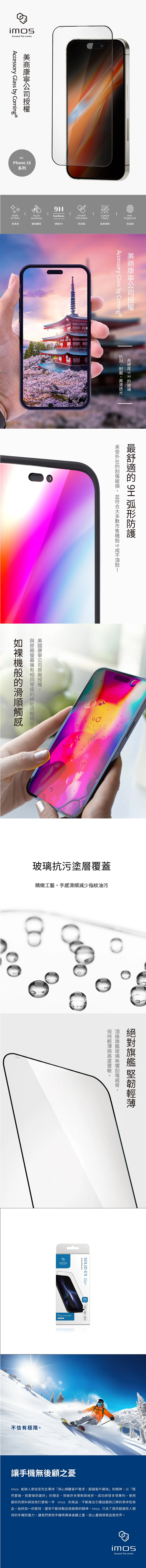 (2.5D高透) 極細黑邊康寧玻璃貼 (AGbc) 說明圖 1