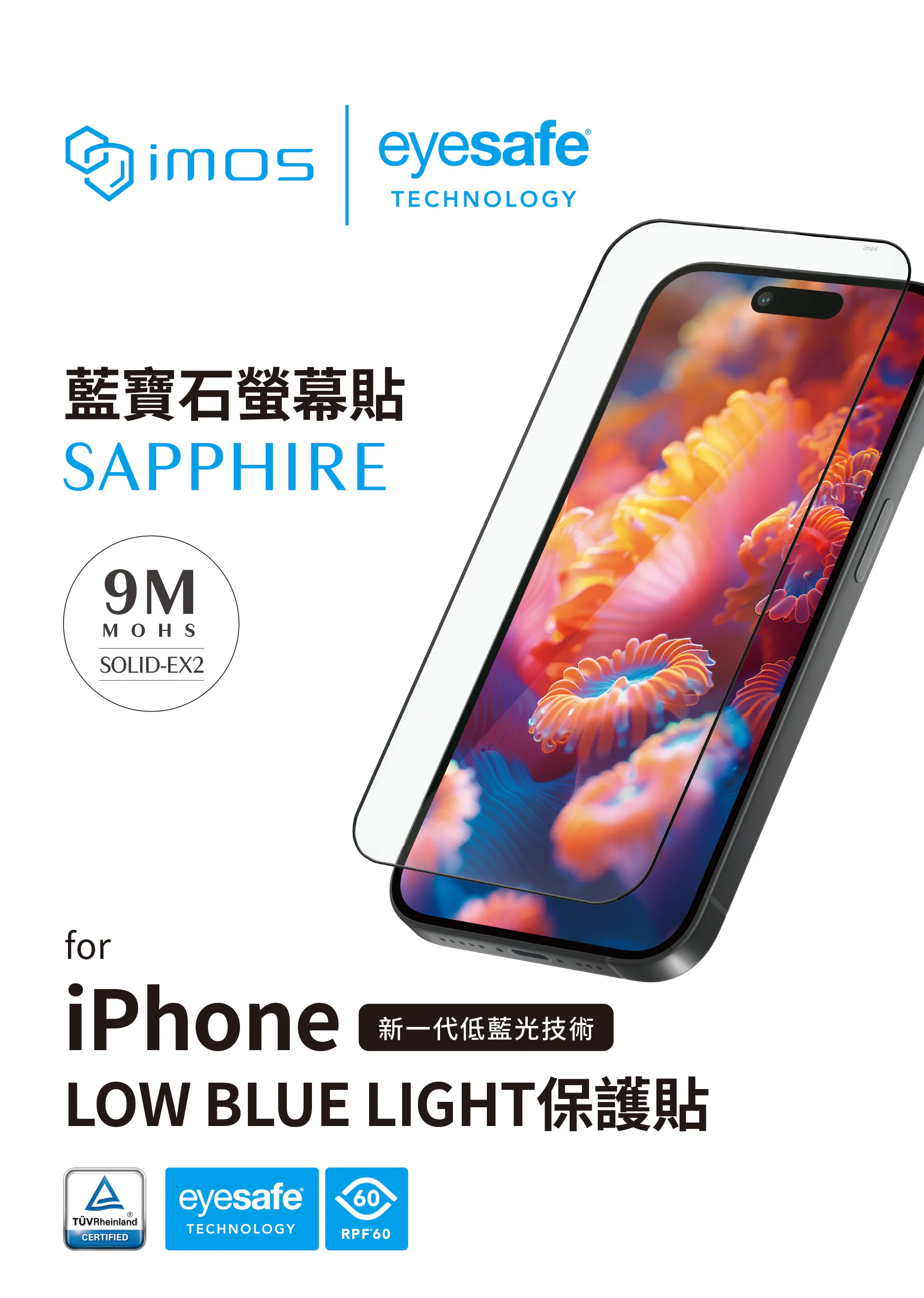 9M 滿版黑邊RPF60低藍光螢幕保護貼 Sapphire Gaming Glass 人造藍寶石 說明圖 1