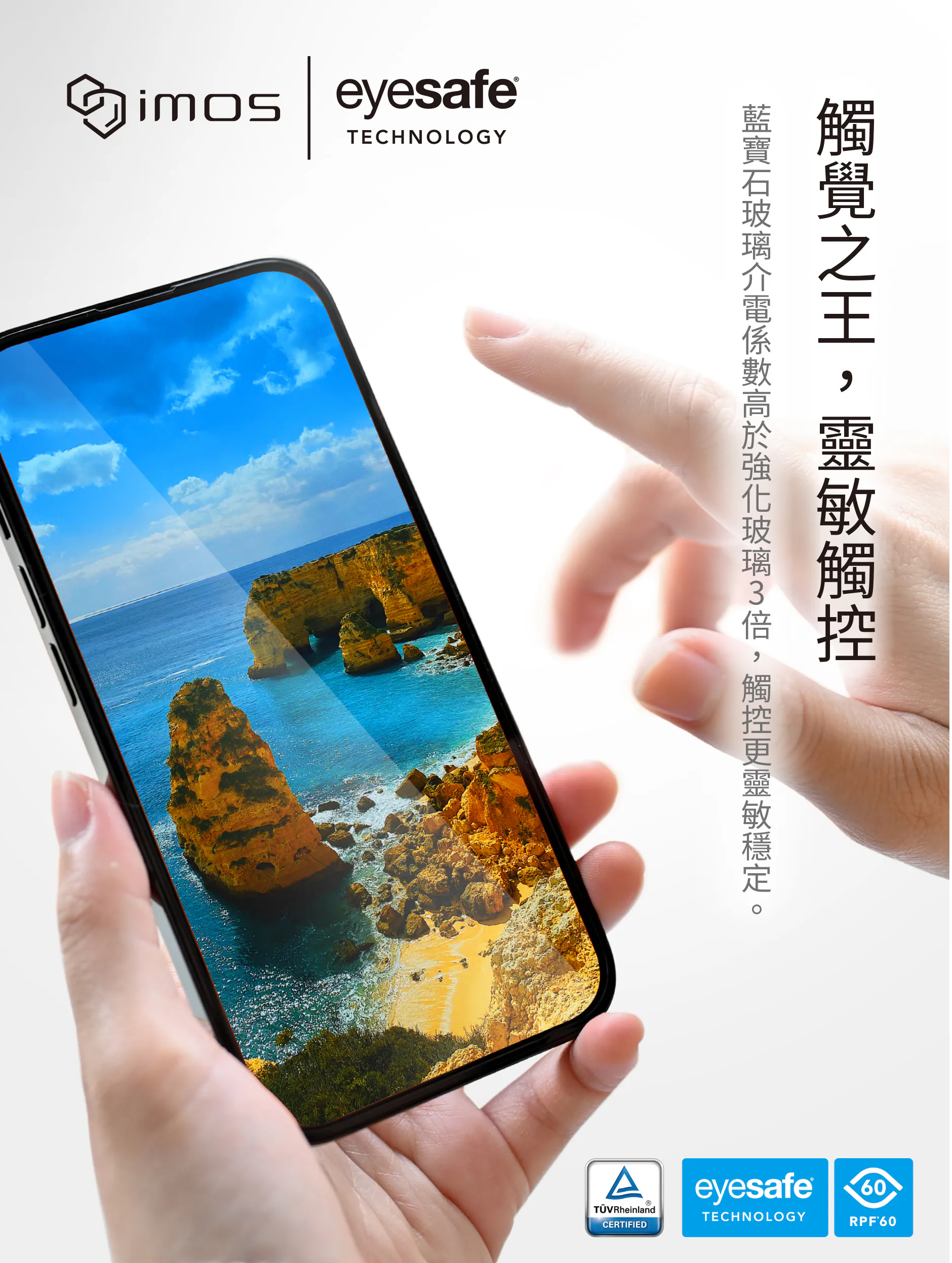 9M 滿版黑邊RPF60低藍光螢幕保護貼 Sapphire Gaming Glass 人造藍寶石 說明圖 12