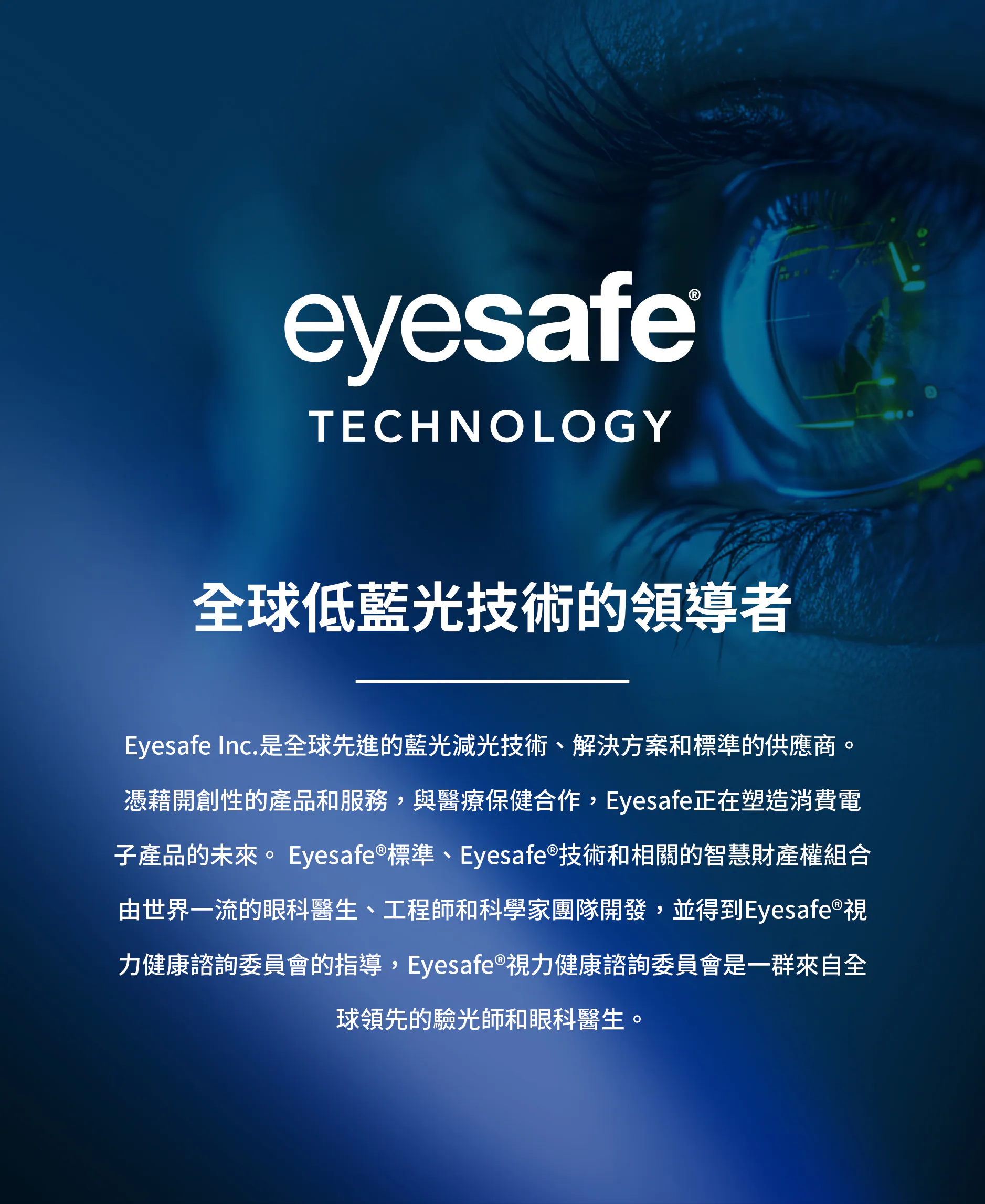 9M 滿版黑邊RPF60低藍光螢幕保護貼 Sapphire Gaming Glass 人造藍寶石 說明圖 3