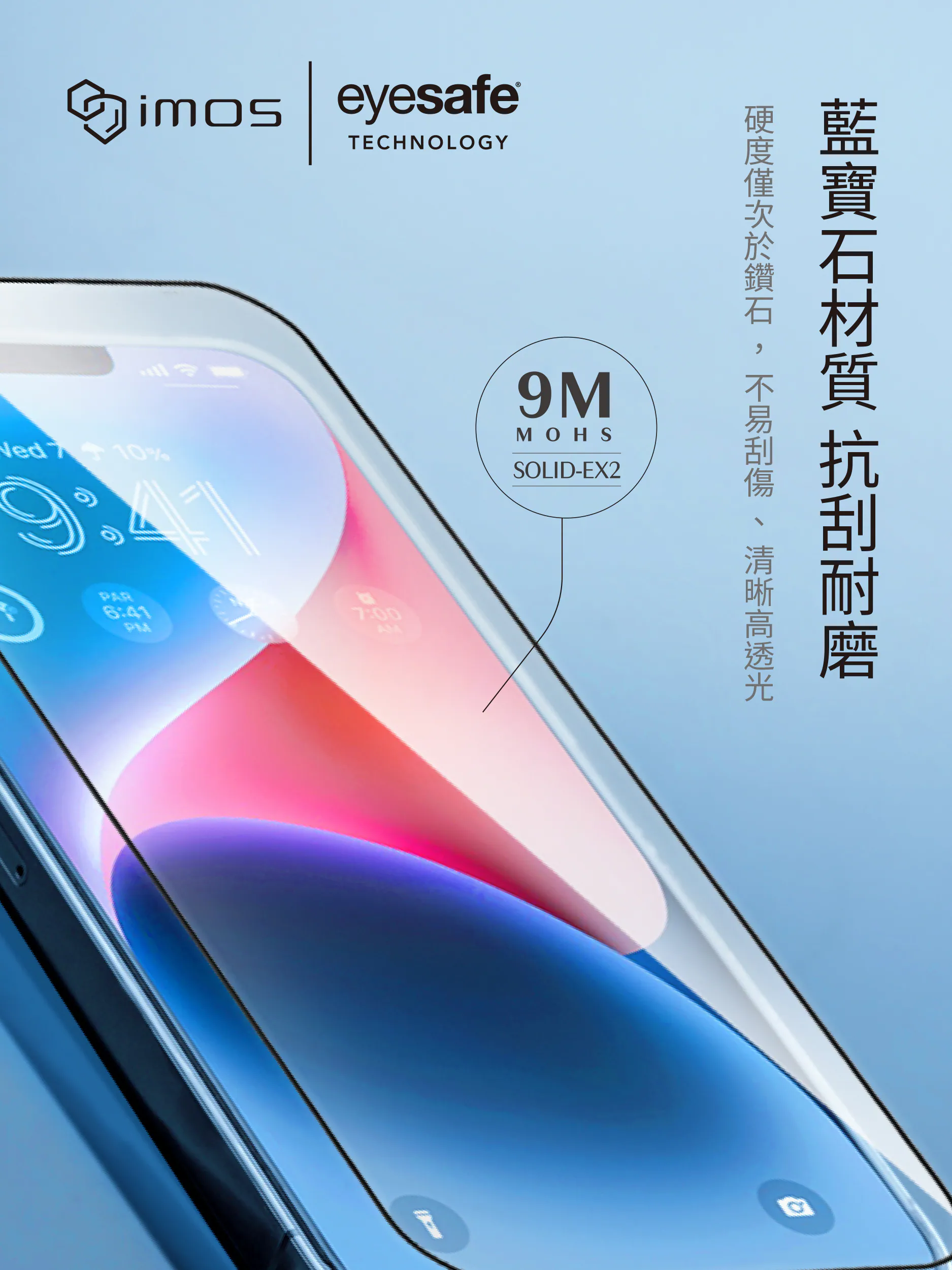 9M 滿版黑邊RPF60低藍光螢幕保護貼 Sapphire Gaming Glass 人造藍寶石 說明圖 9
