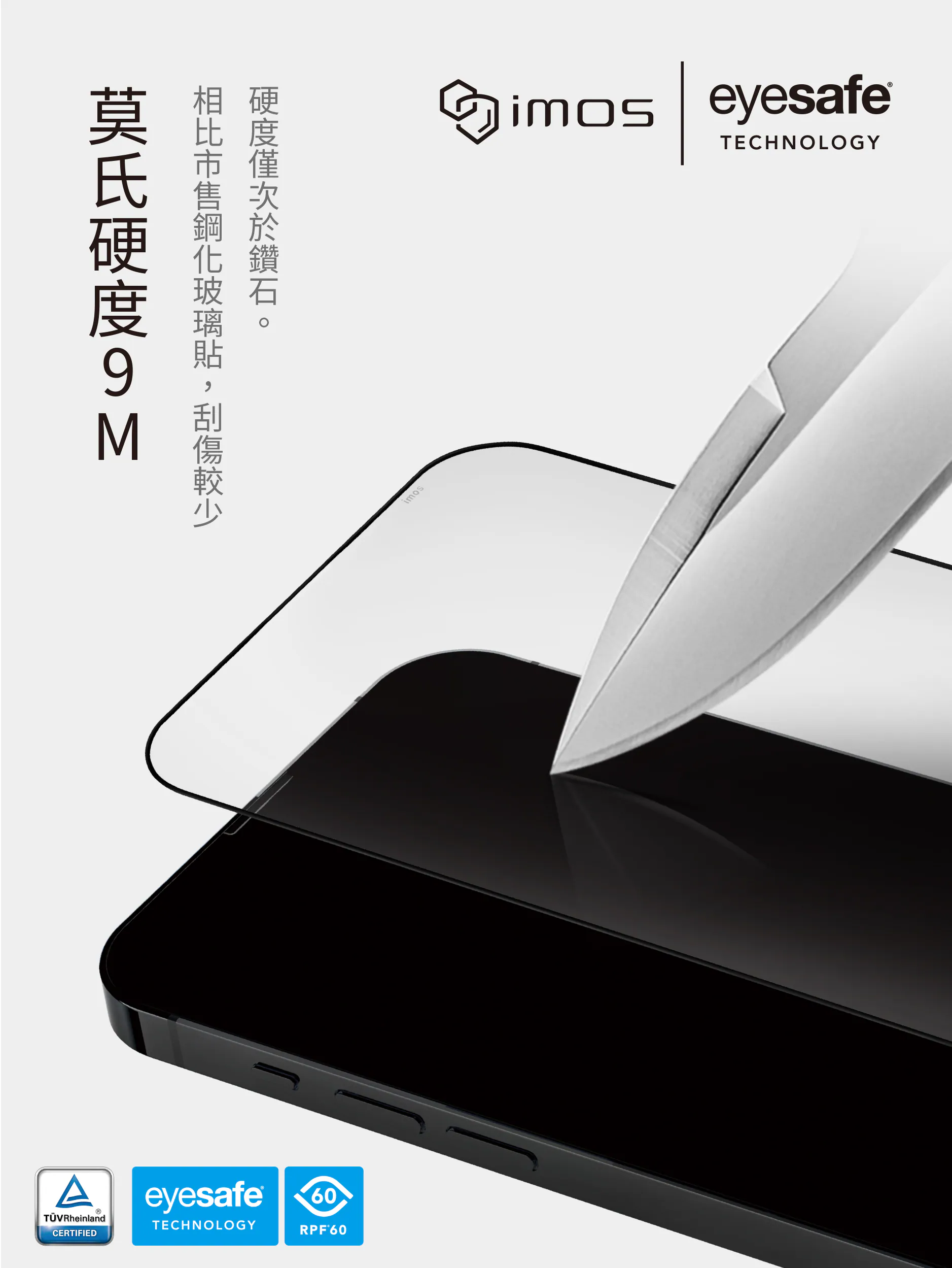 9M 滿版黑邊RPF60低藍光螢幕保護貼 Sapphire Gaming Glass 人造藍寶石 說明圖 10