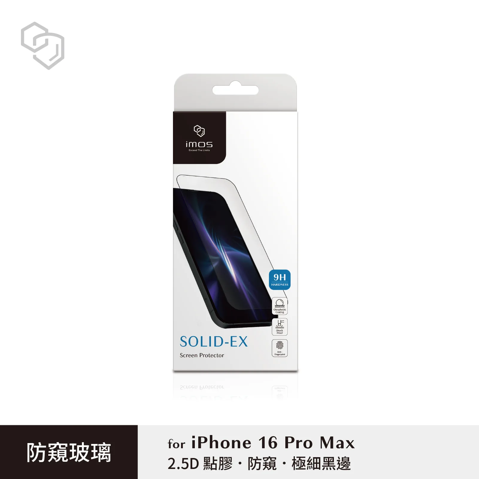 (2.5D點膠防窺) 極細黑邊強化玻璃貼 2