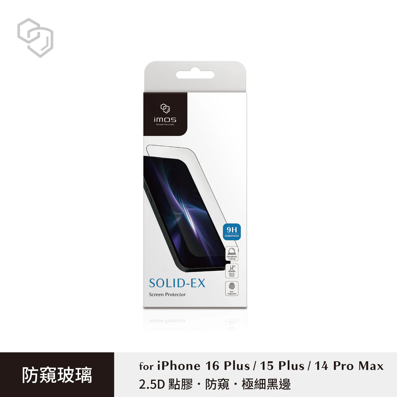 (2.5D點膠防窺) 極細黑邊強化玻璃貼 3