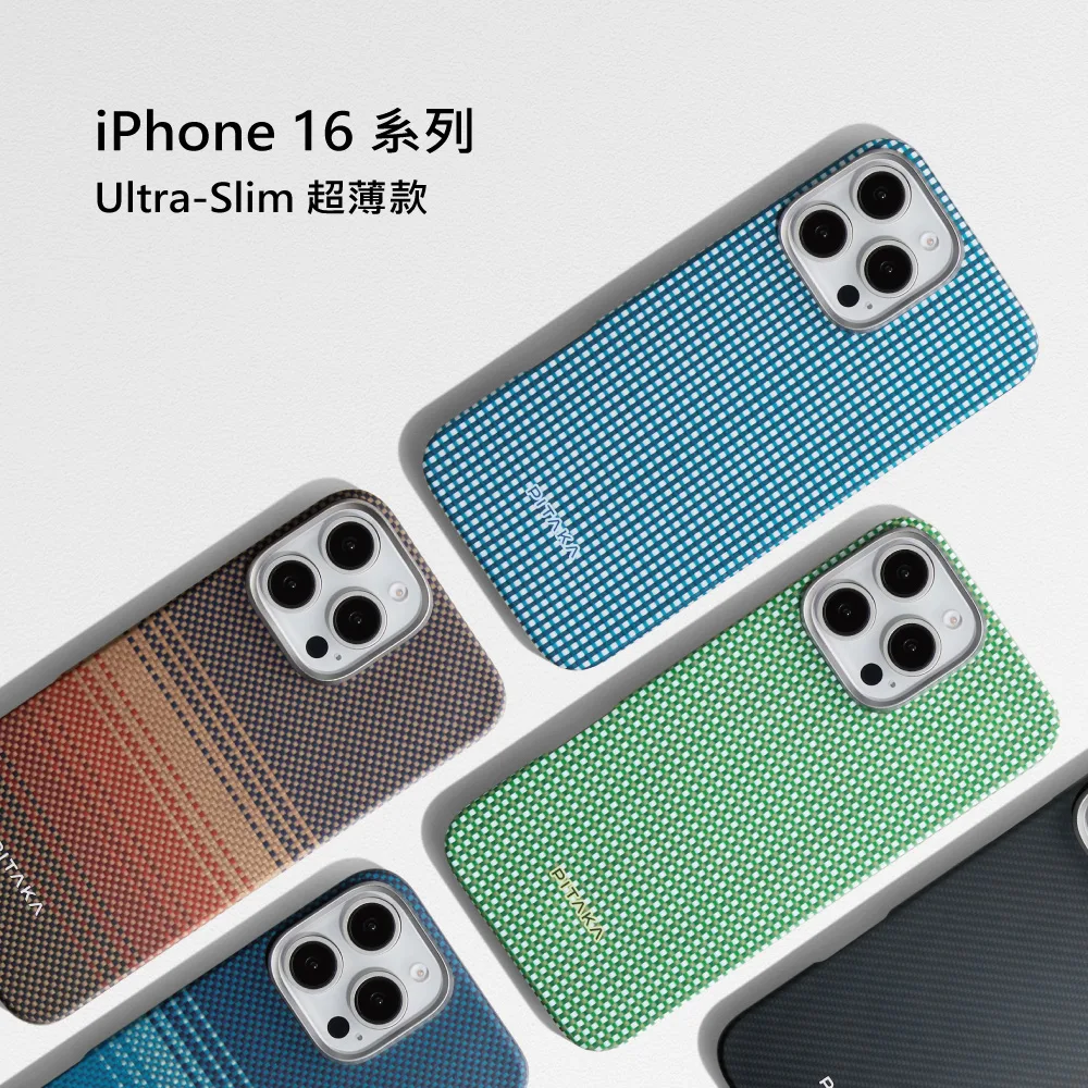 iPhone16 芳綸纖維超薄磁吸殼
