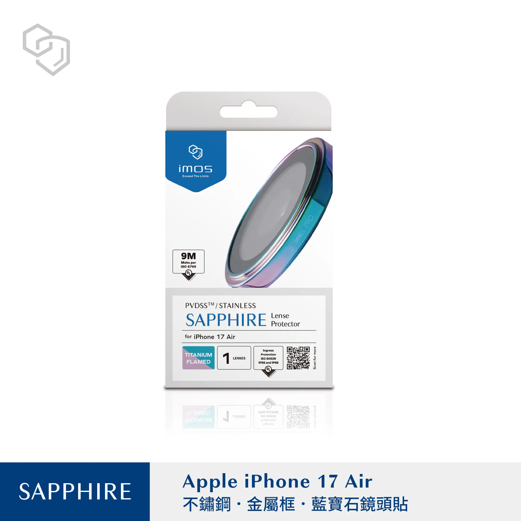iPhone Air 藍寶石鏡頭保護鏡 (單顆) 2