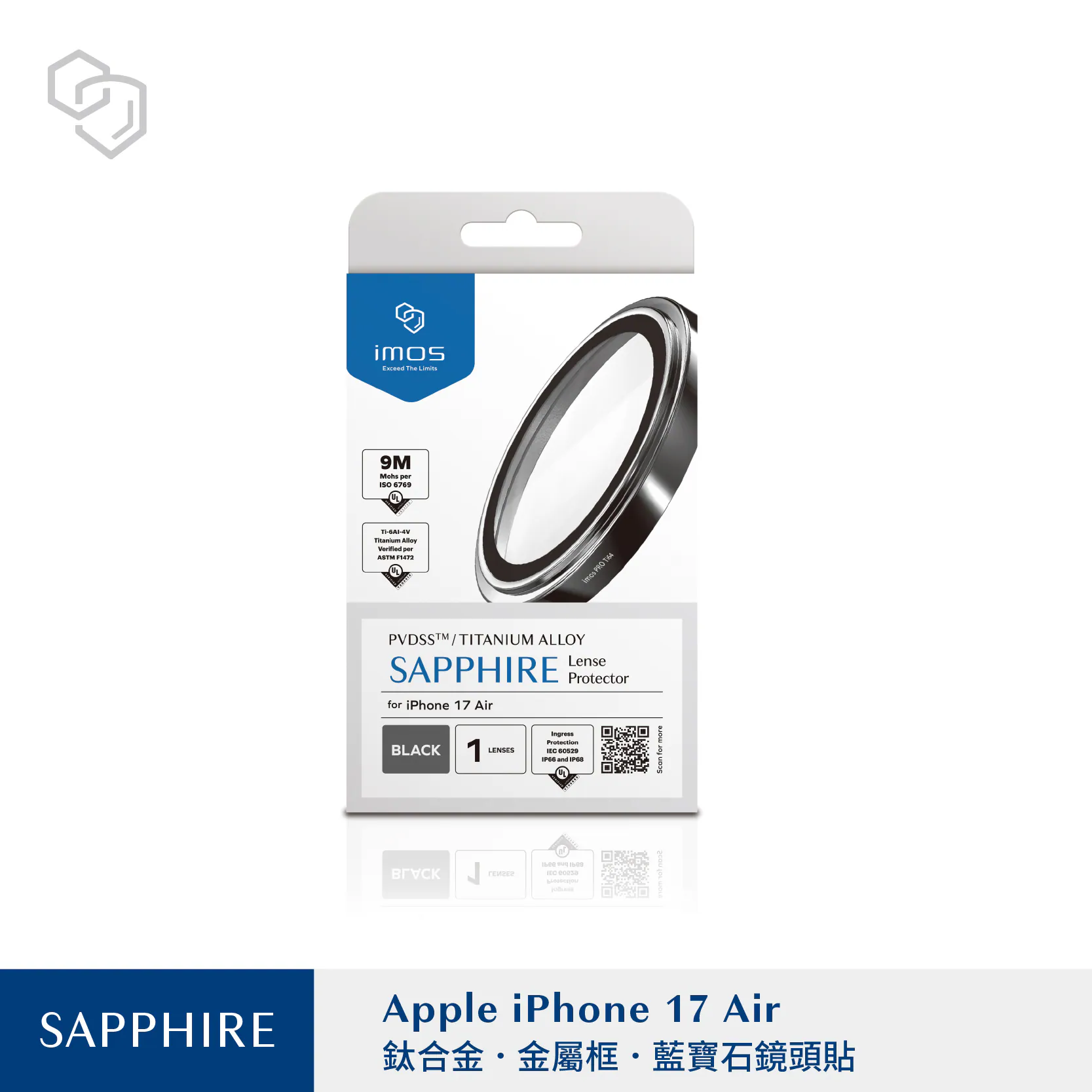 iPhone Air 藍寶石鏡頭保護鏡 (單顆) 3