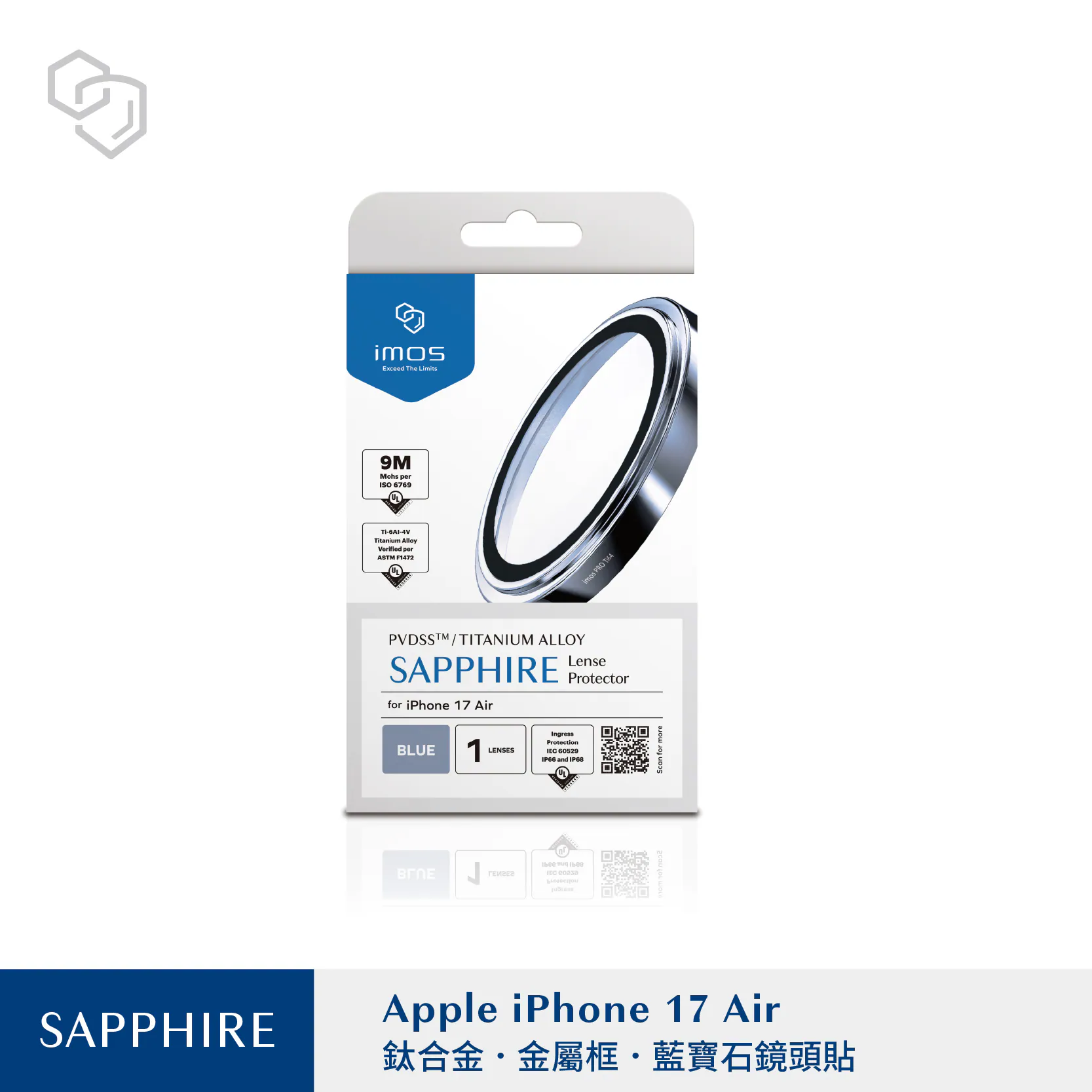 iPhone Air 藍寶石鏡頭保護鏡 (單顆) 4