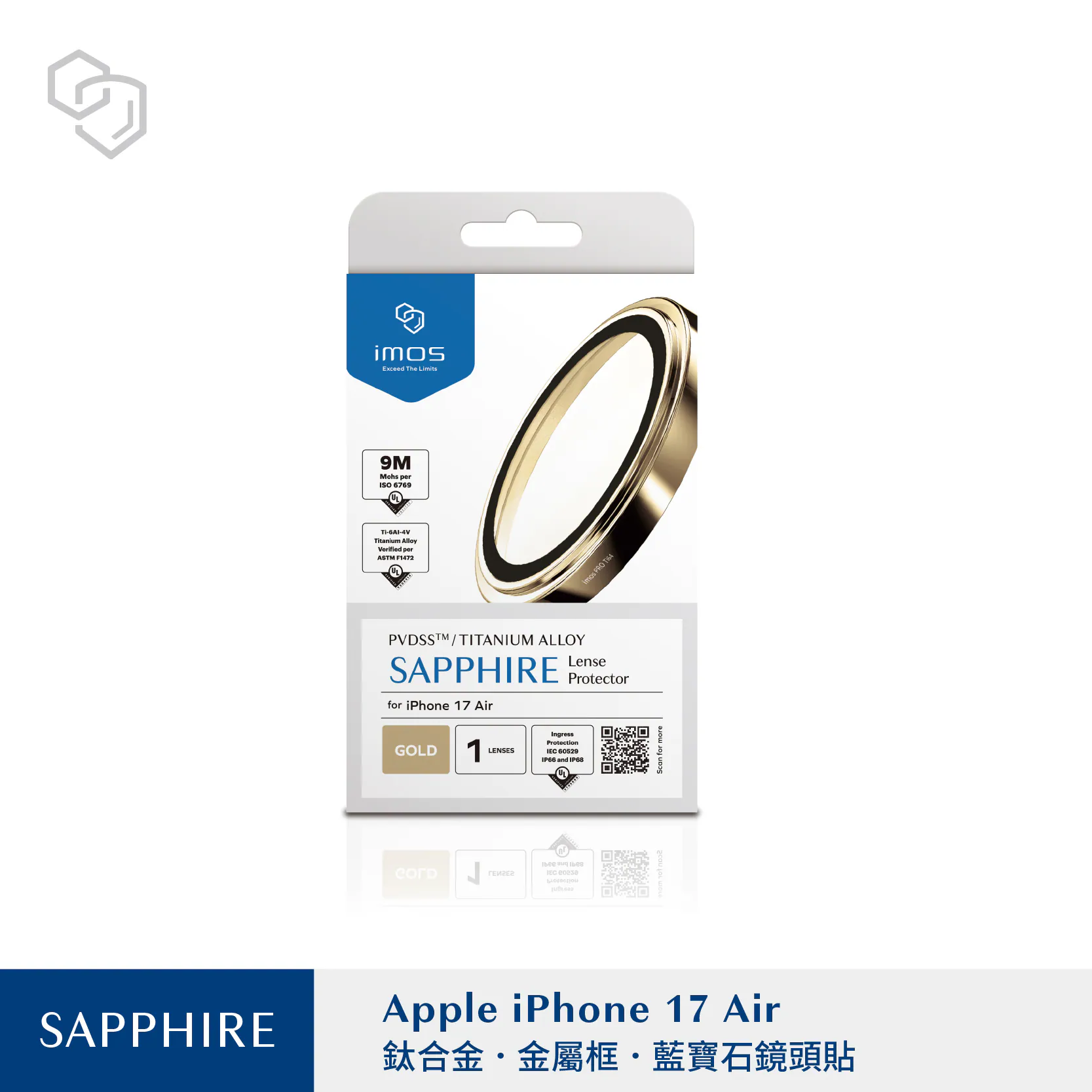 iPhone Air 藍寶石鏡頭保護鏡 (單顆) 5