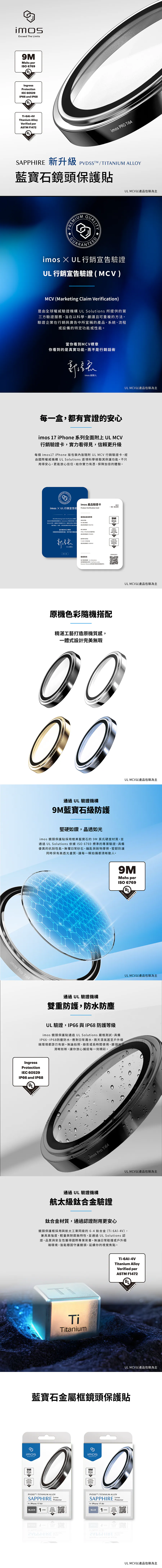 iPhone Air 藍寶石鏡頭保護鏡 (單顆) 說明圖 1
