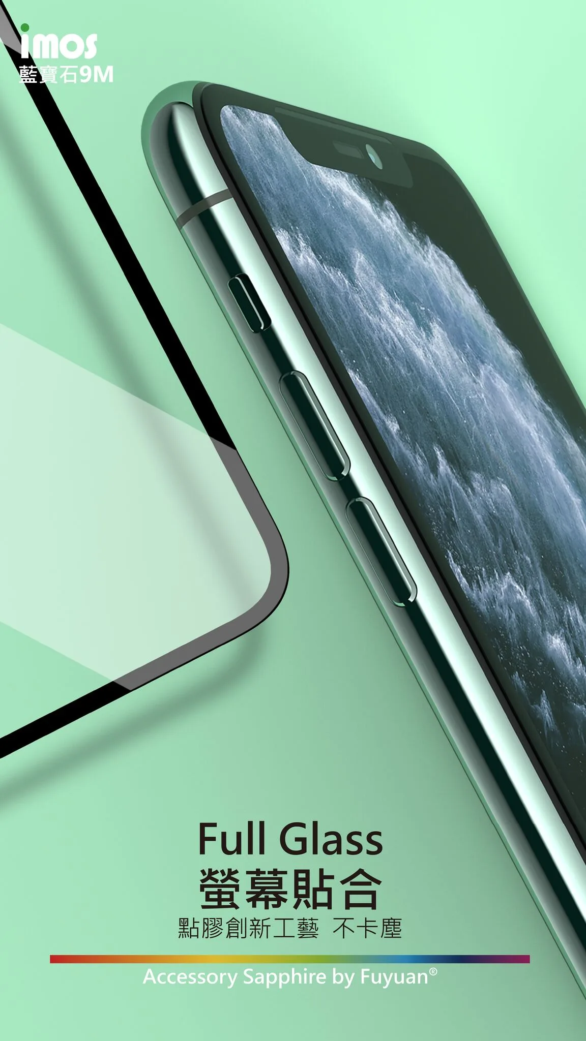 6.1吋 國際共用版「點膠滿版」2.5D玻璃保護貼 Sapphire Gaming Glass 人造藍寶石 說明圖 2