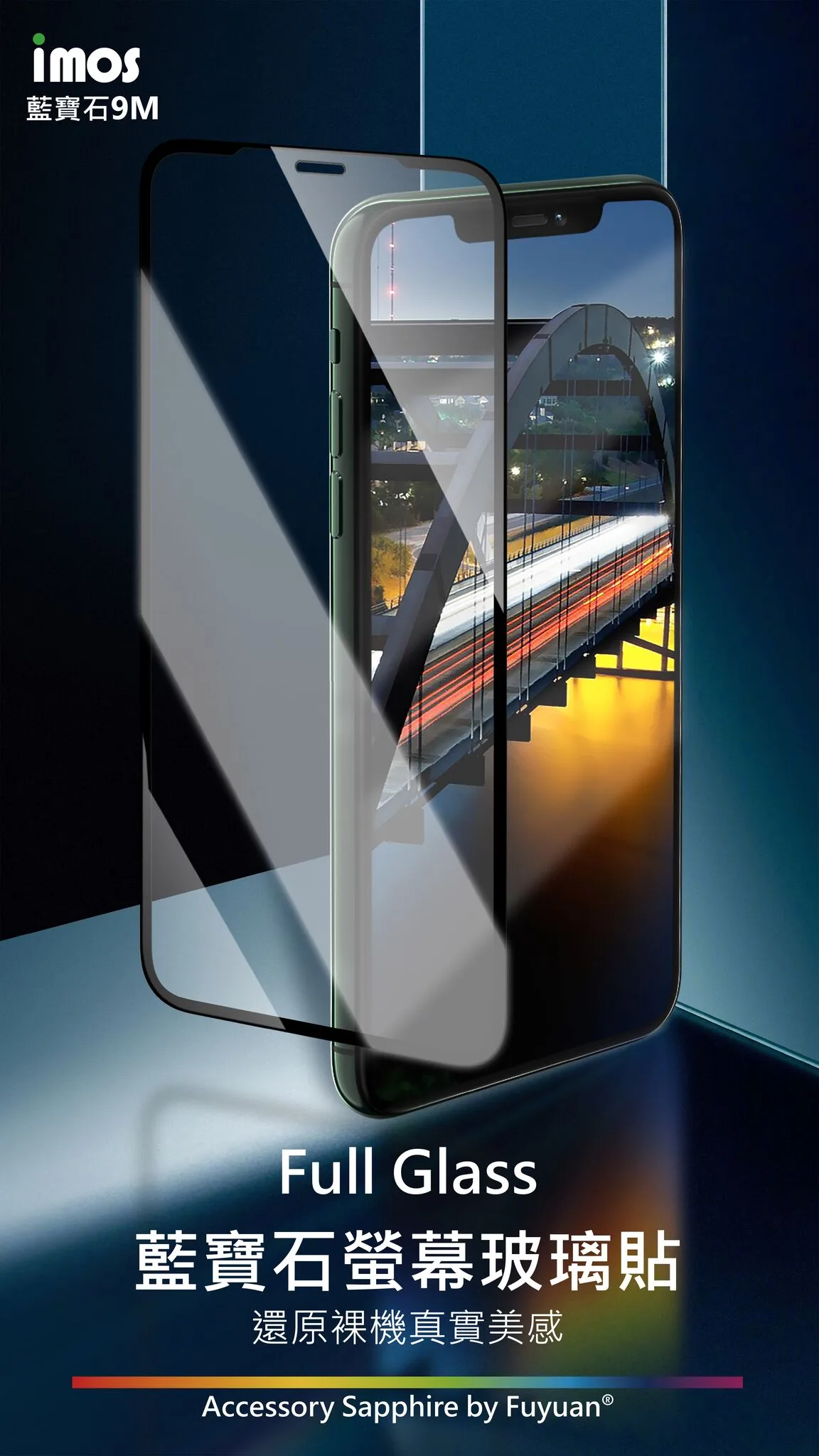 6.1吋 國際共用版「點膠滿版」2.5D玻璃保護貼 Sapphire Gaming Glass 人造藍寶石 說明圖 3