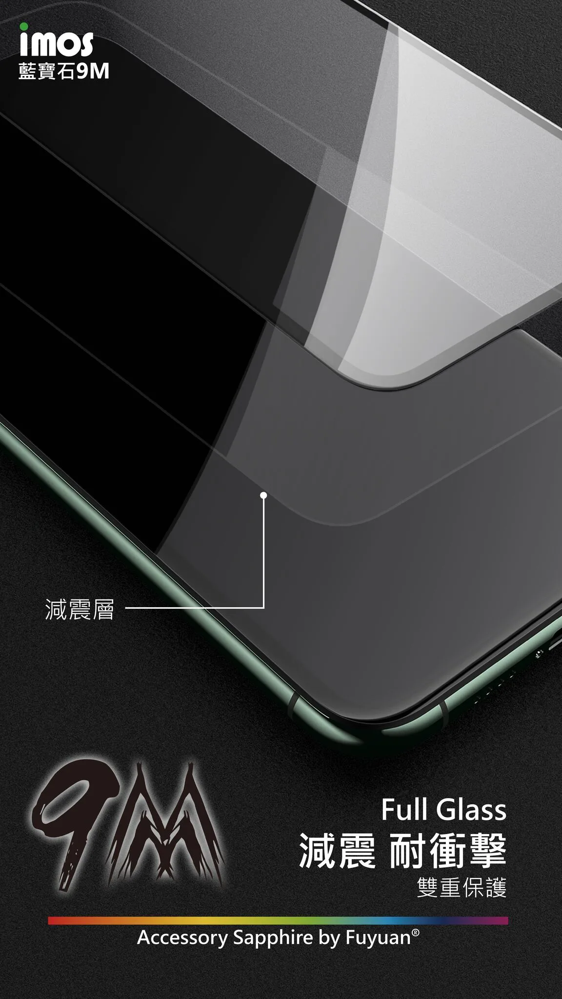 6.1吋 國際共用版「點膠滿版」2.5D玻璃保護貼 Sapphire Gaming Glass 人造藍寶石 說明圖 5