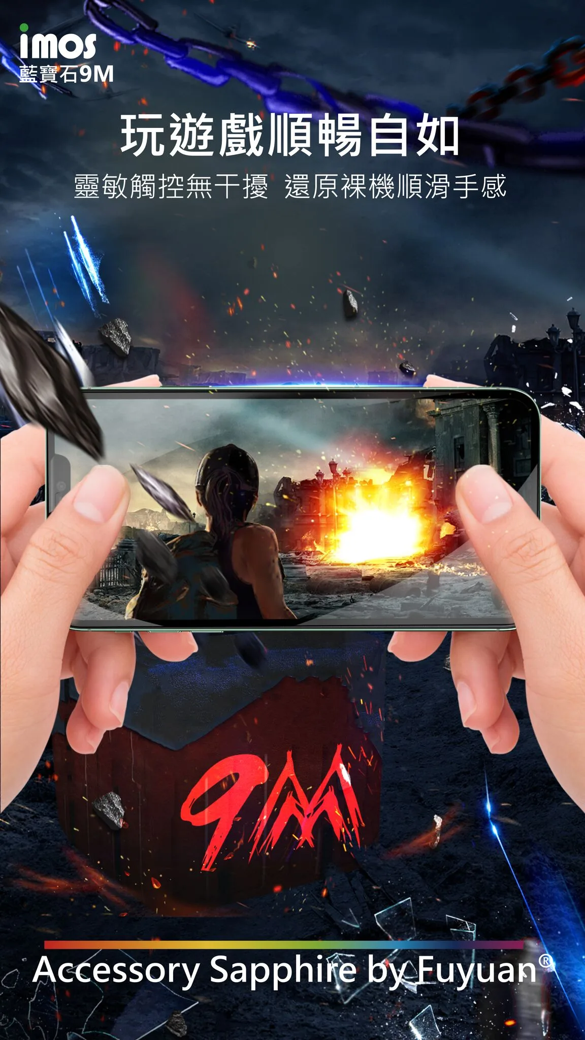 6.1吋 國際共用版「點膠滿版」2.5D玻璃保護貼 Sapphire Gaming Glass 人造藍寶石 說明圖 8