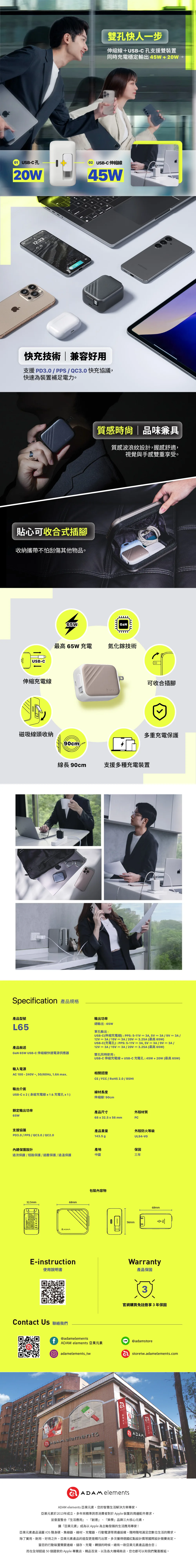 L65 說明圖 2