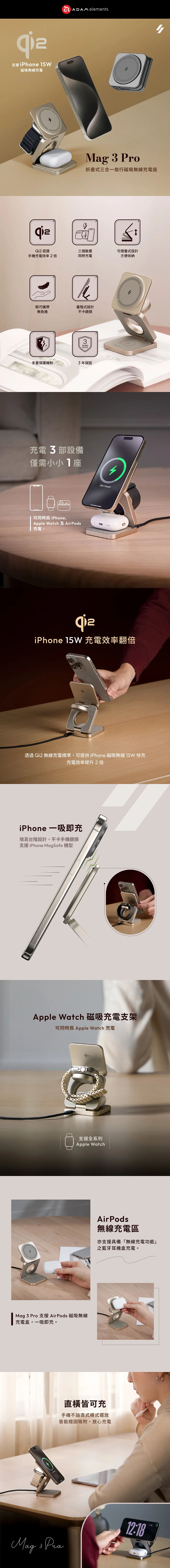 Mag 3 Pro 說明圖 1