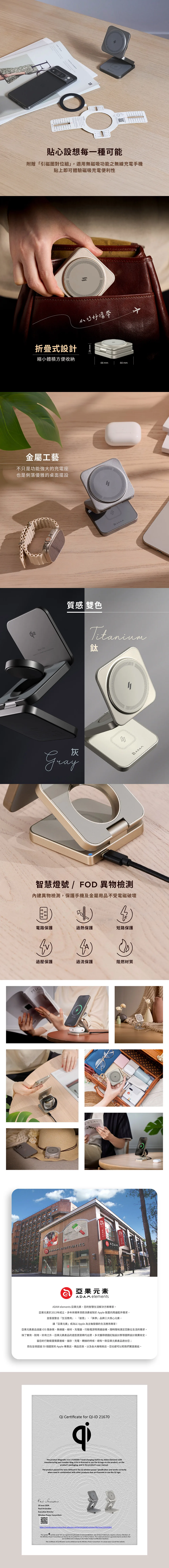 Mag 3 Pro 說明圖 2