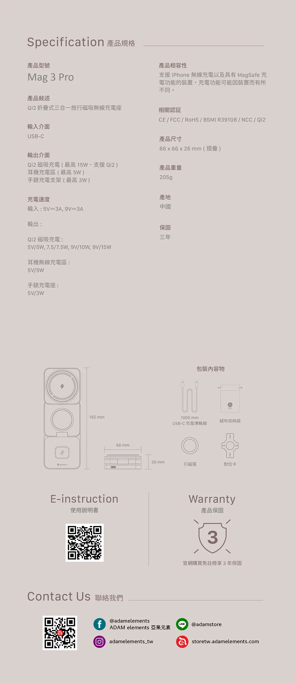 Mag 3 Pro 說明圖 3