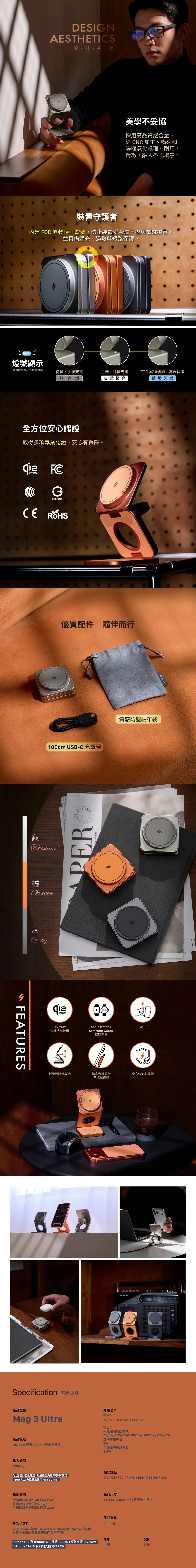 Mag 3 Ultra 說明圖 2