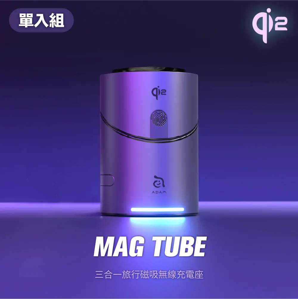 Mag Tube Qi2 圓柱體智慧型三合一旅行磁吸無線充電座 灰