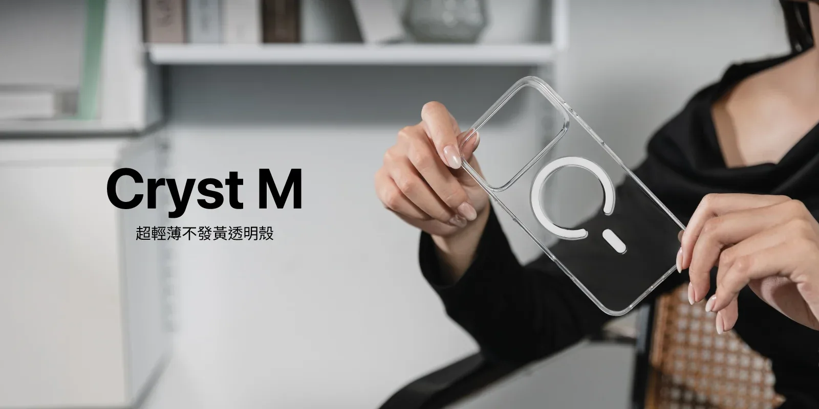 Cryst M 說明圖 1