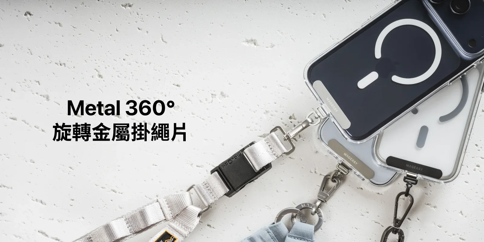 Metal 360° 掛繩片 說明圖 1