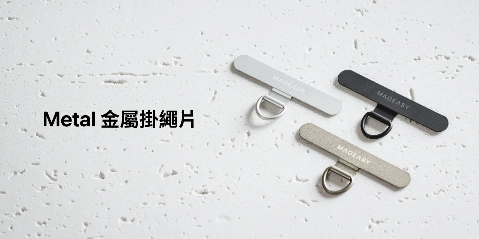 Metal 掛繩片 說明圖 1